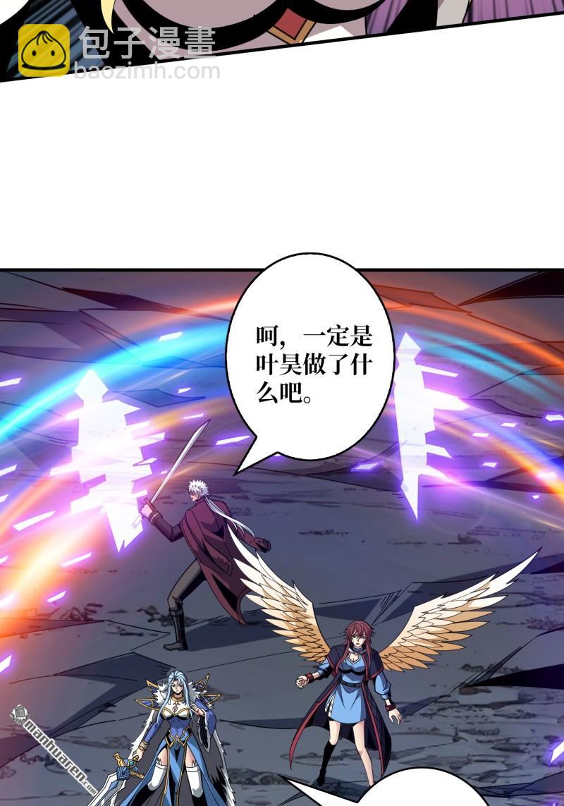 開局就有王者賬號 - 殲滅戰(1/2) - 5