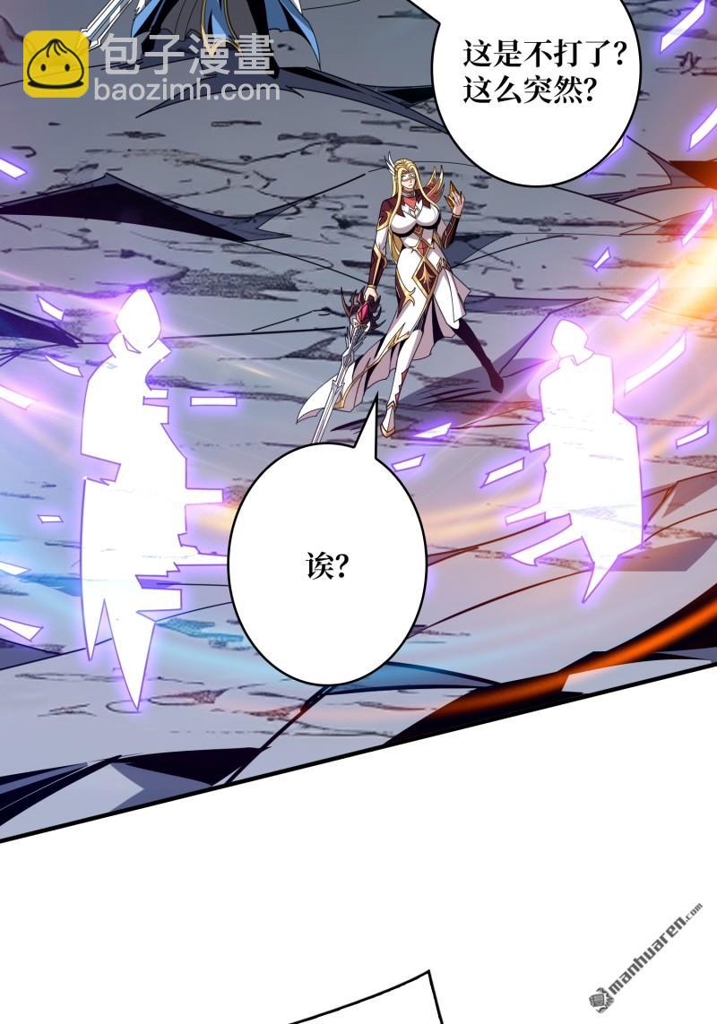 開局就有王者賬號 - 殲滅戰(1/2) - 6