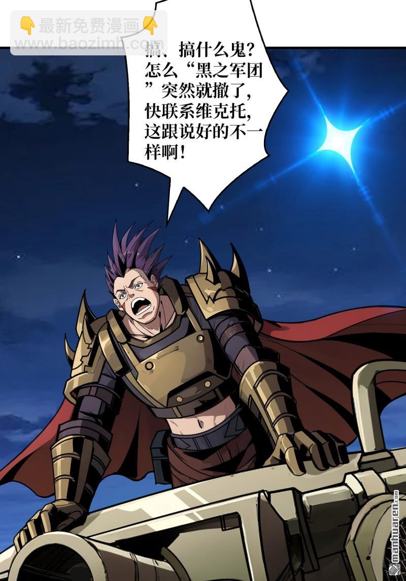 開局就有王者賬號 - 殲滅戰(1/2) - 7