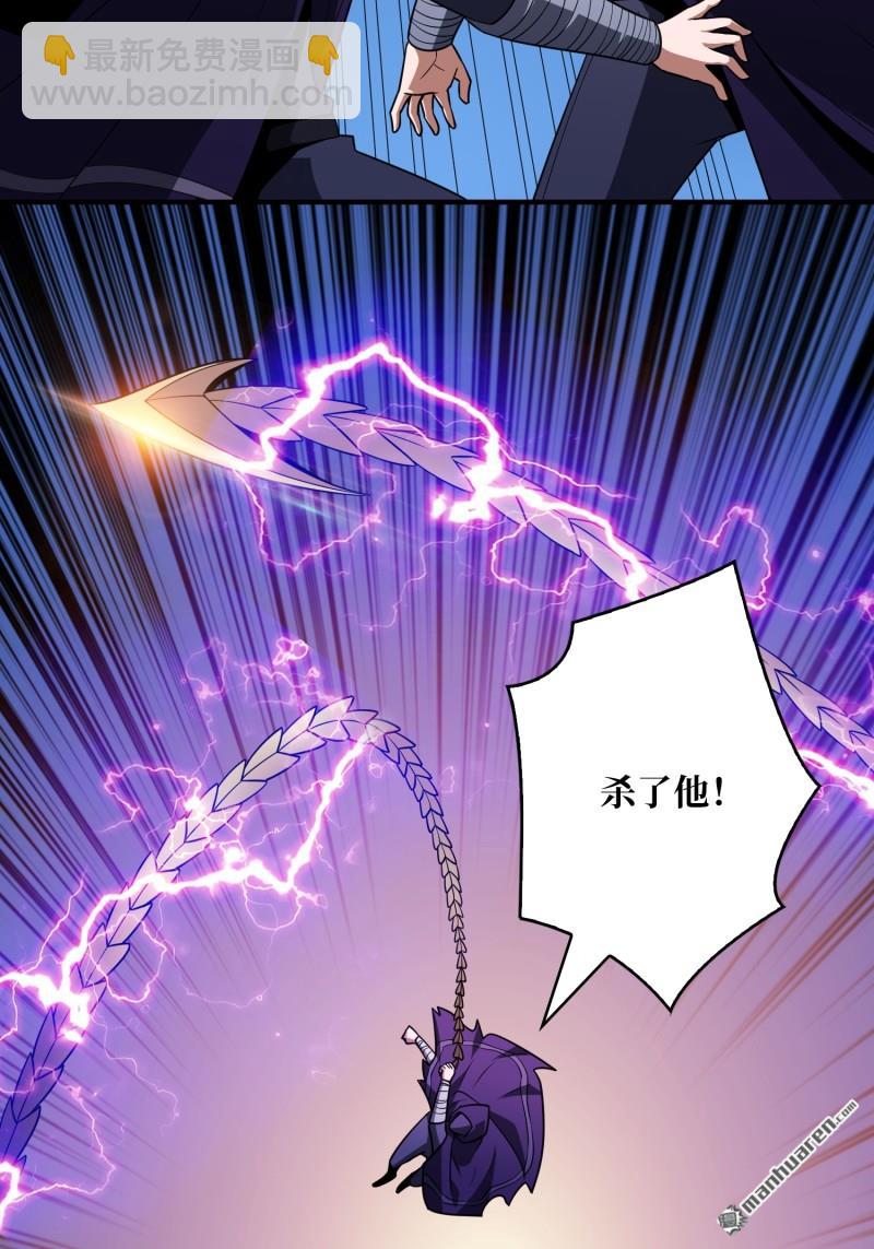 開局就有王者賬號 - 殲滅戰(1/2) - 4