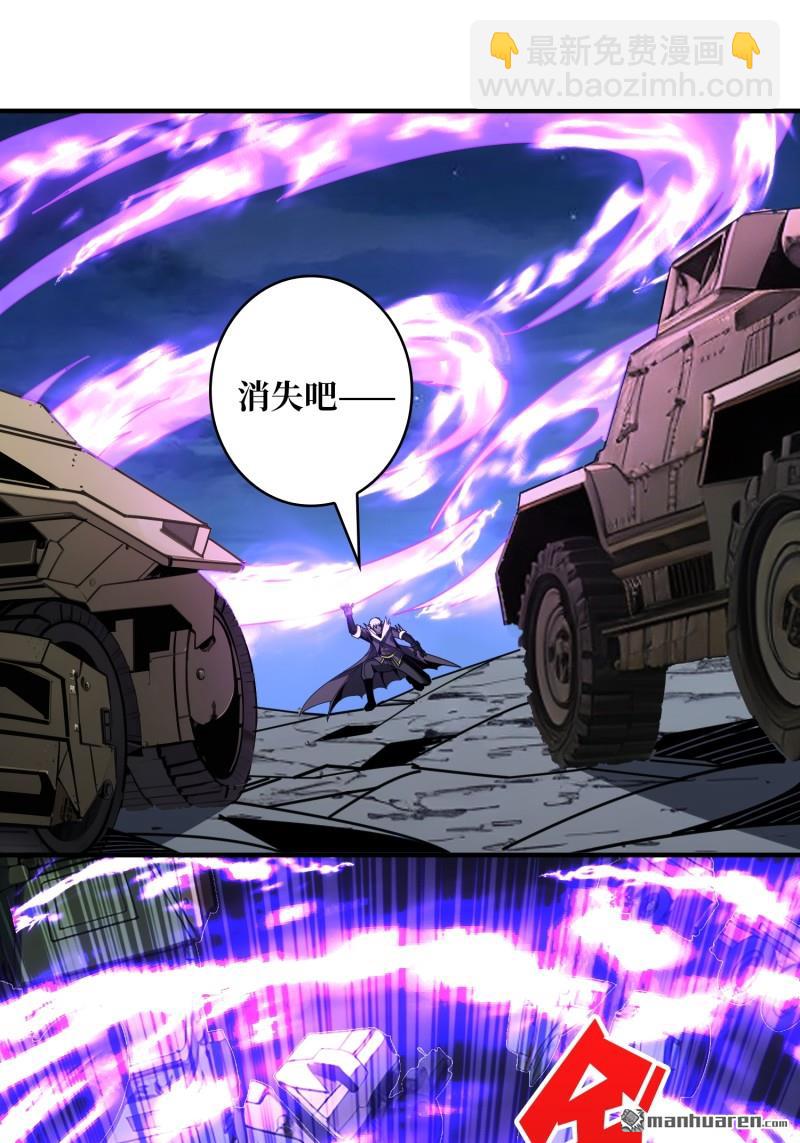 開局就有王者賬號 - 殲滅戰(1/2) - 2