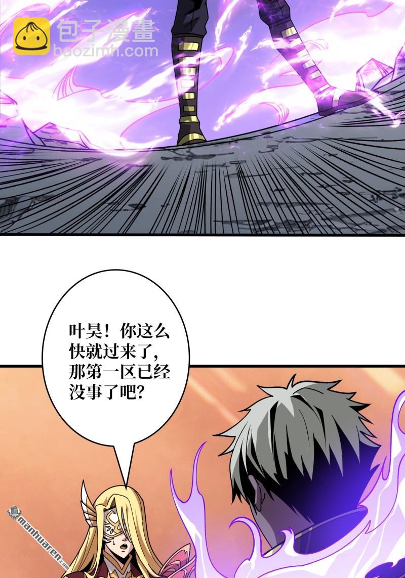 開局就有王者賬號 - 殲滅戰(1/2) - 6