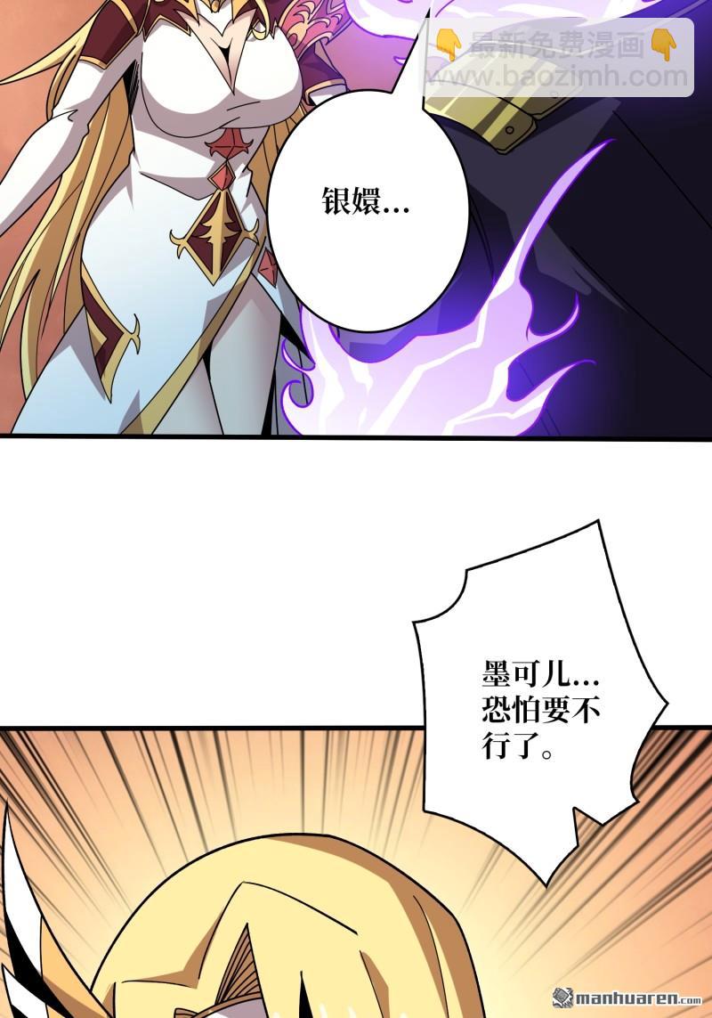 開局就有王者賬號 - 殲滅戰(1/2) - 7