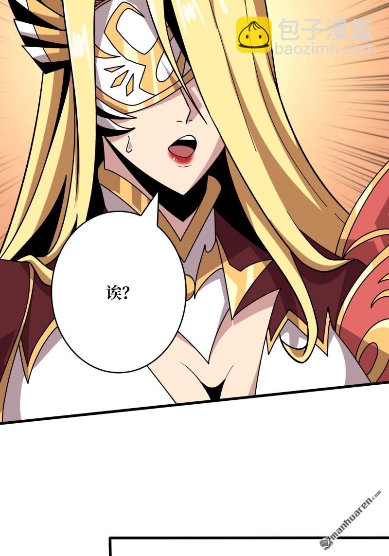 開局就有王者賬號 - 殲滅戰(1/2) - 8