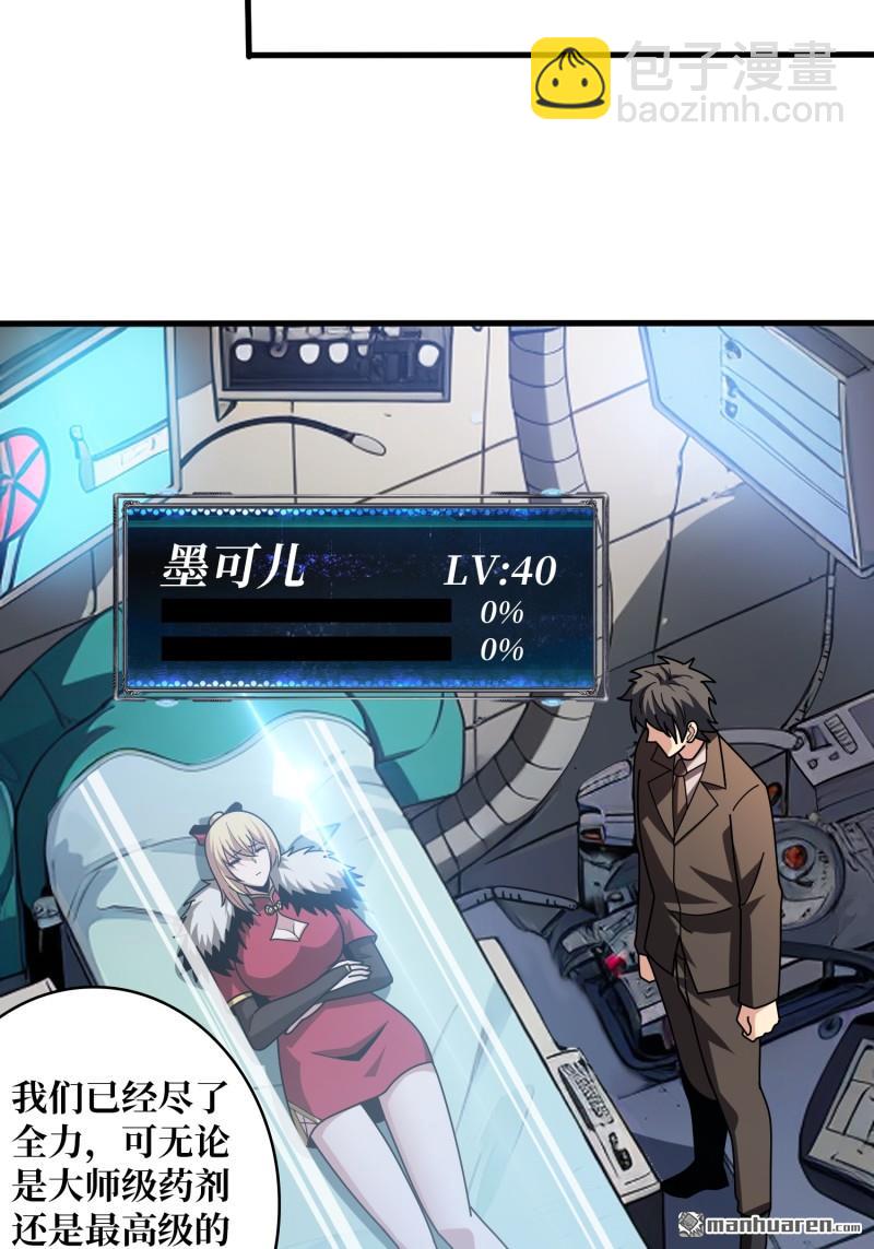 開局就有王者賬號 - 殲滅戰(1/2) - 1