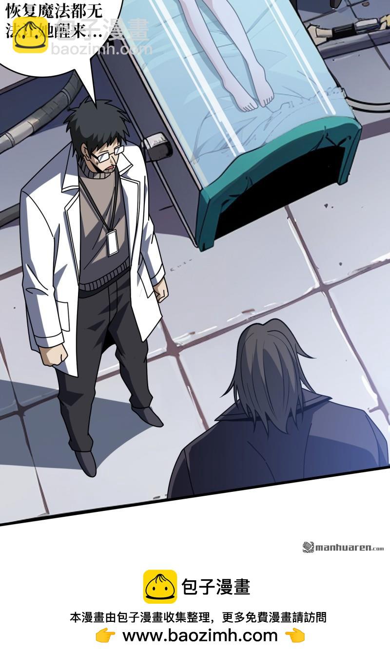 開局就有王者賬號 - 殲滅戰(1/2) - 2