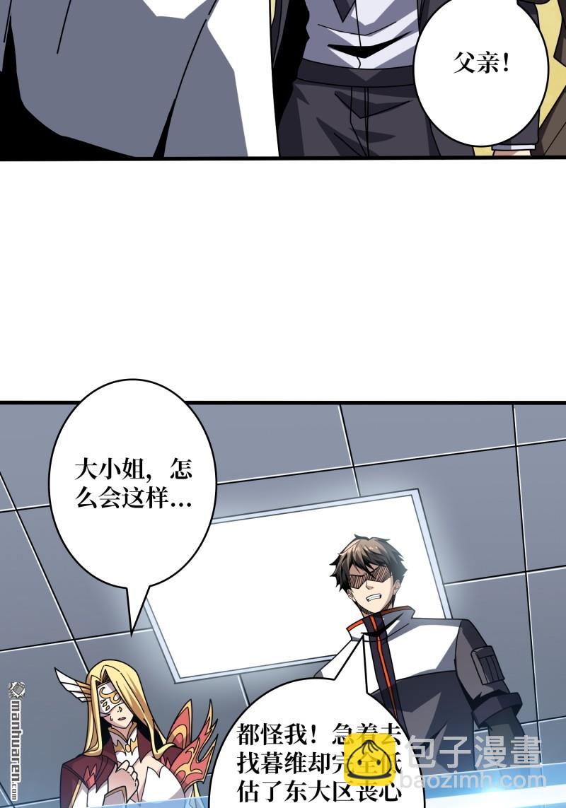 開局就有王者賬號 - 殲滅戰(2/2) - 3