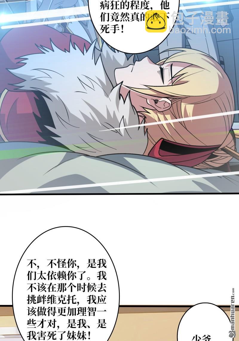 開局就有王者賬號 - 殲滅戰(2/2) - 1