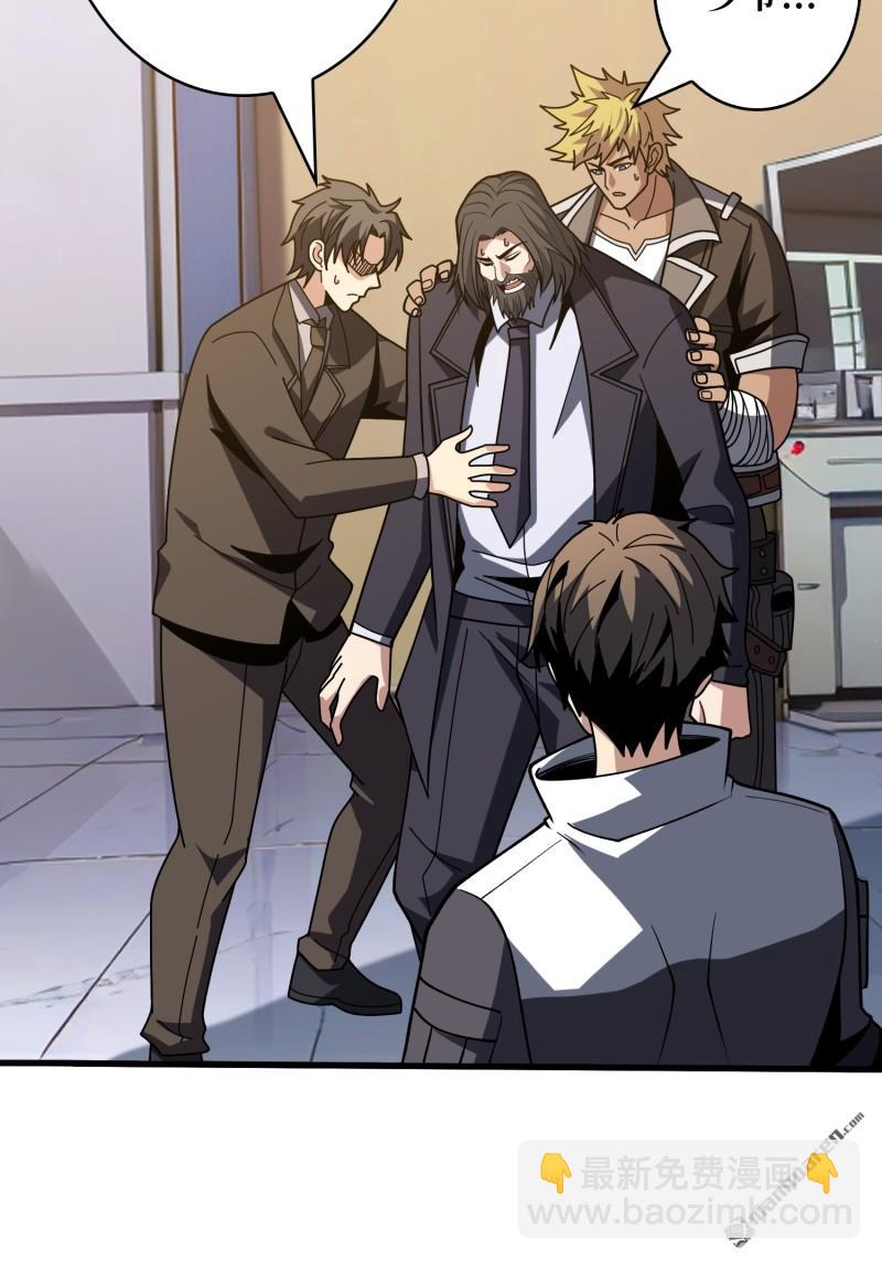 開局就有王者賬號 - 殲滅戰(2/2) - 2