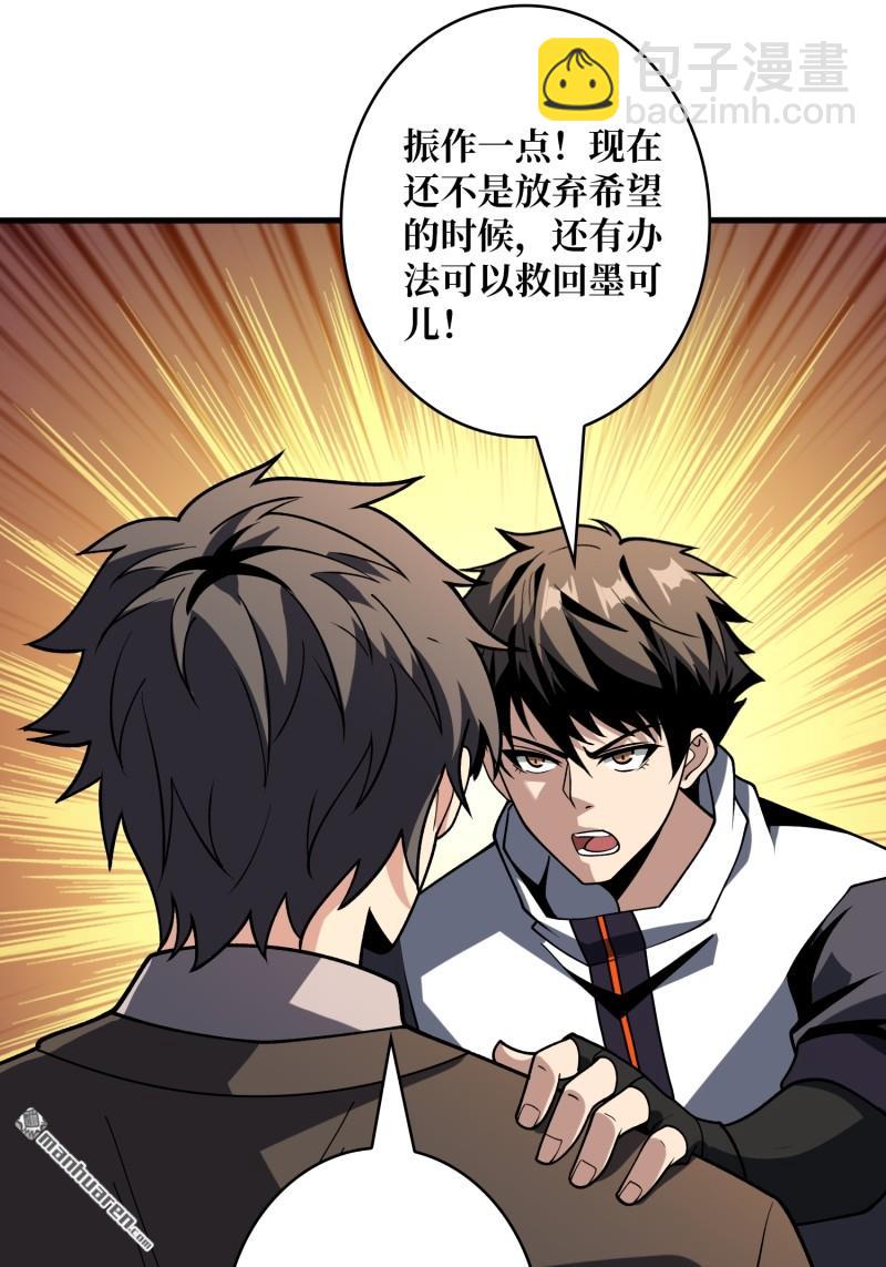 開局就有王者賬號 - 殲滅戰(2/2) - 3