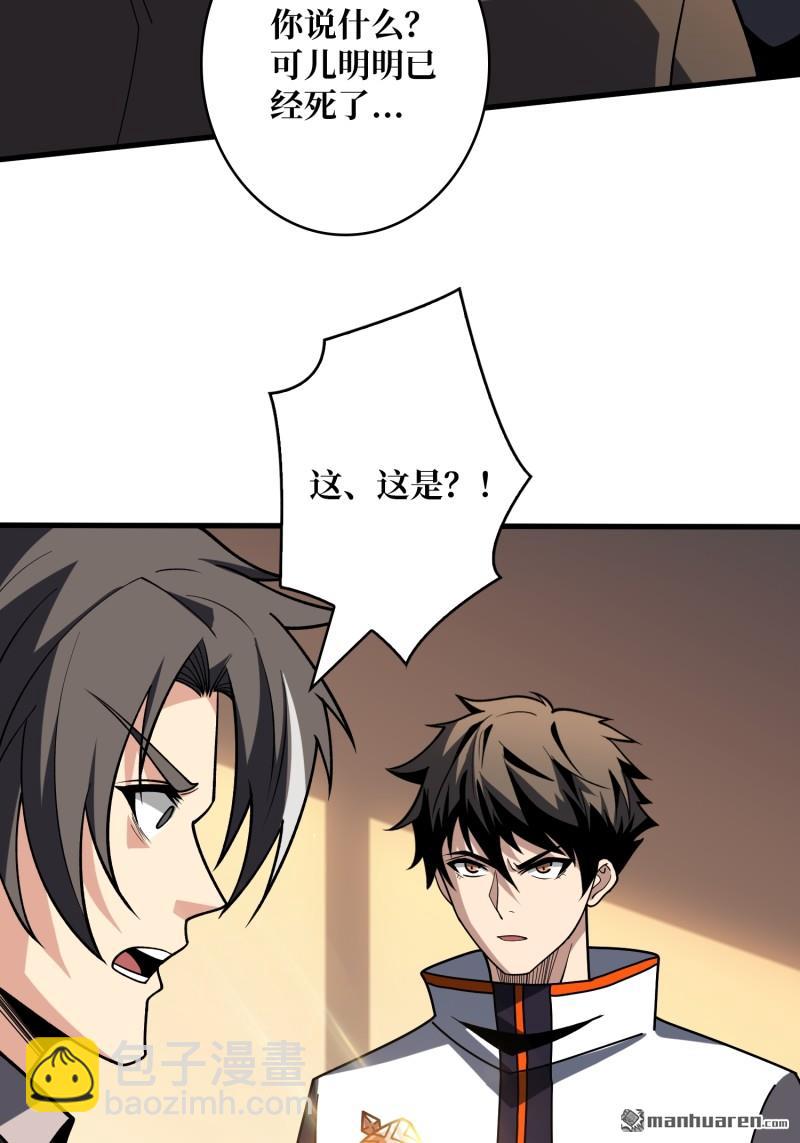 開局就有王者賬號 - 殲滅戰(2/2) - 1