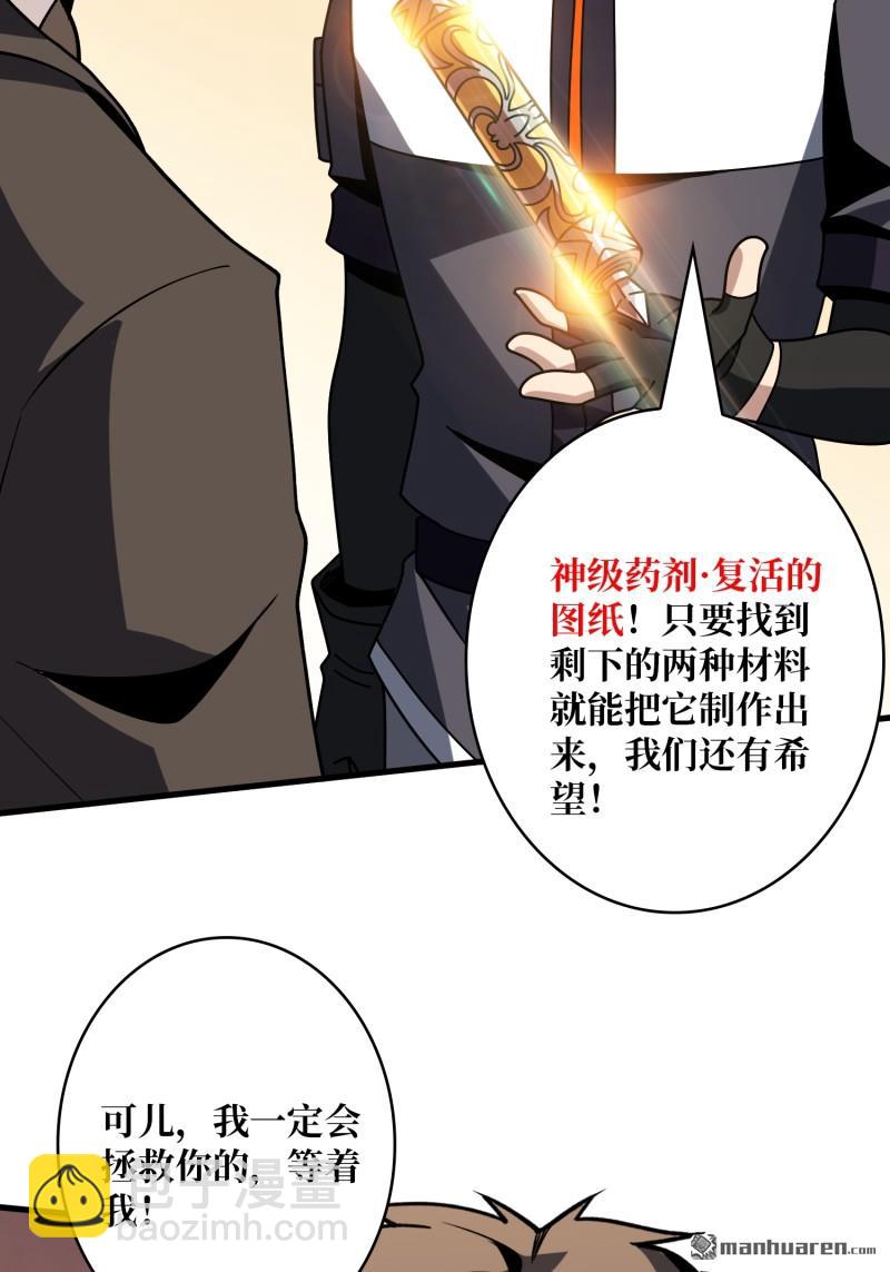 開局就有王者賬號 - 殲滅戰(2/2) - 2