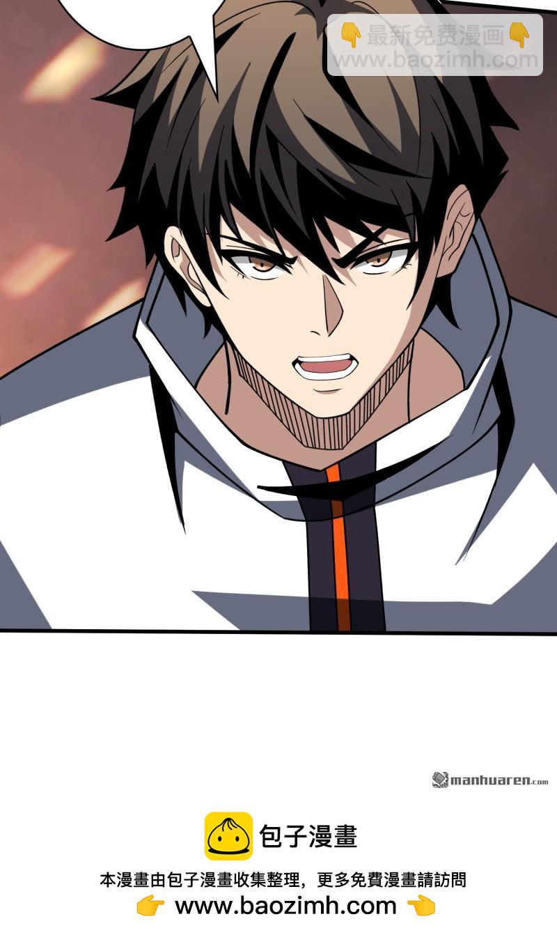 開局就有王者賬號 - 殲滅戰(2/2) - 3