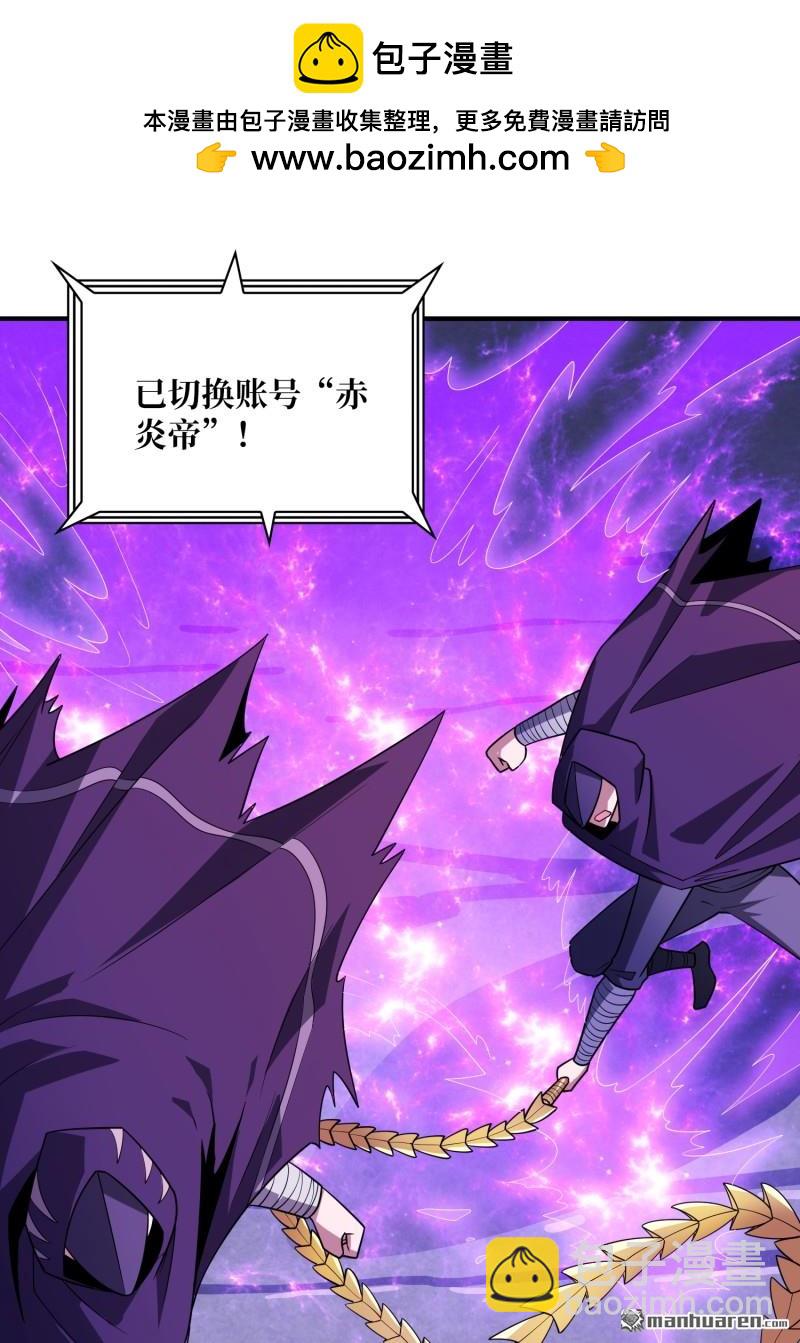 開局就有王者賬號 - 殲滅戰(1/2) - 8