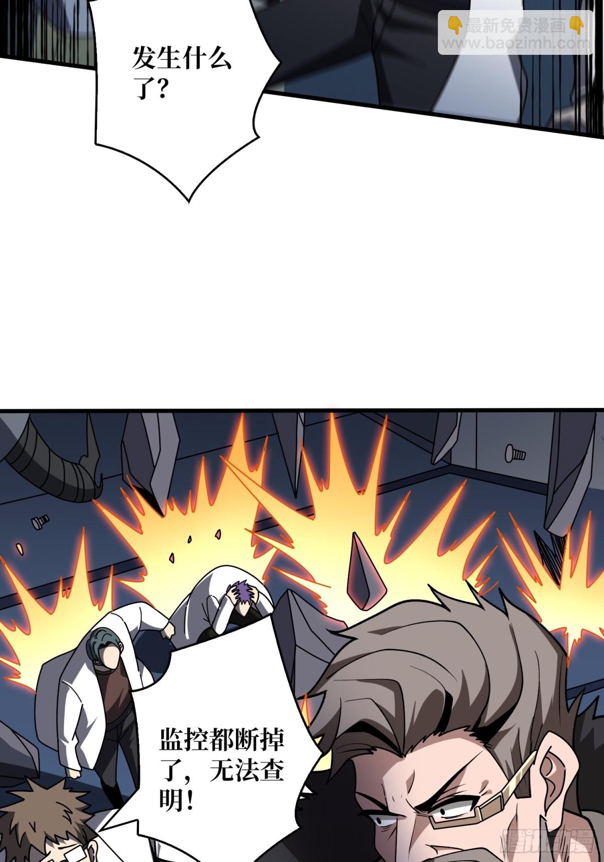 開局就有王者賬號 - 不死古神(1/2) - 2