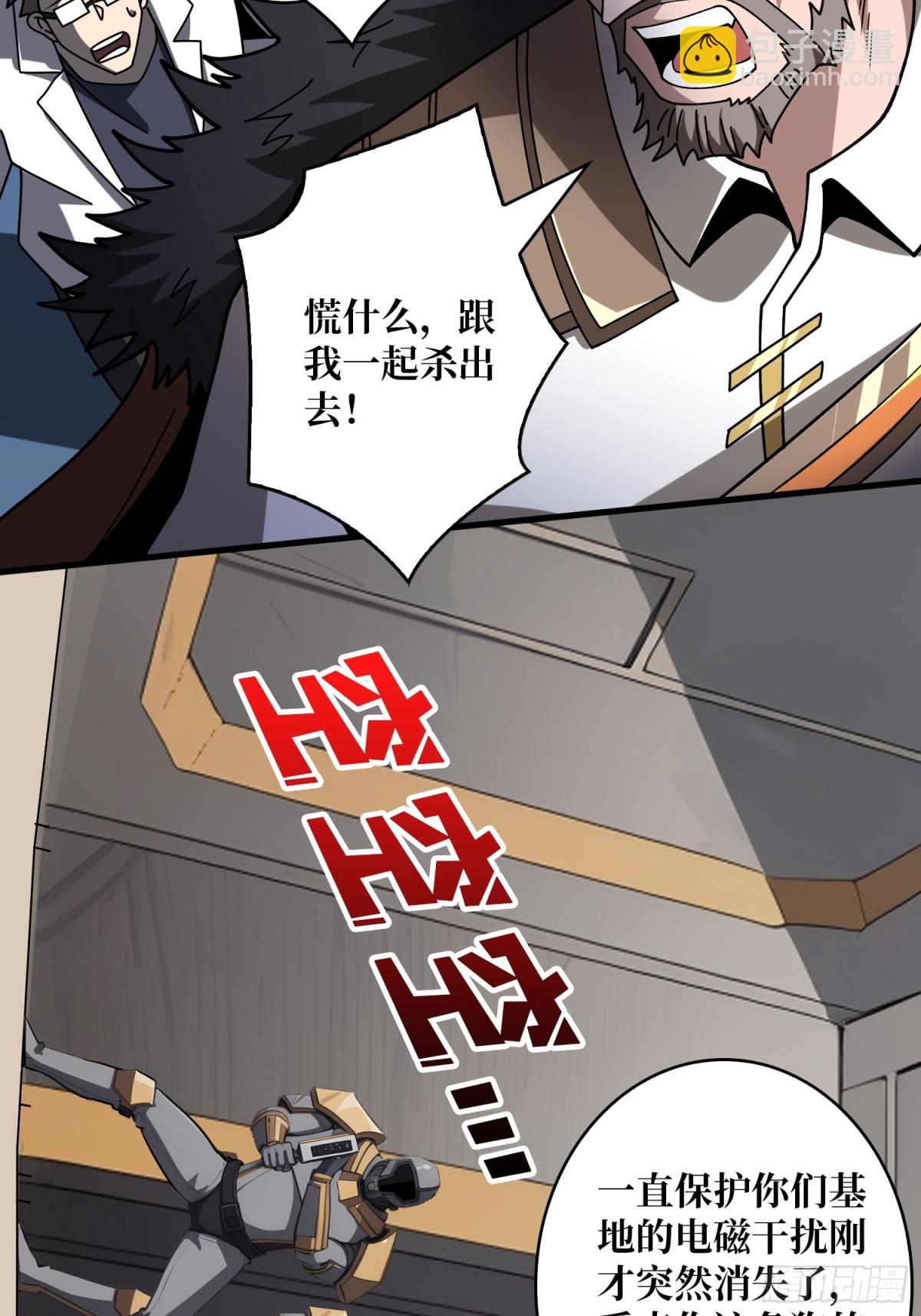 開局就有王者賬號 - 不死古神(1/2) - 3