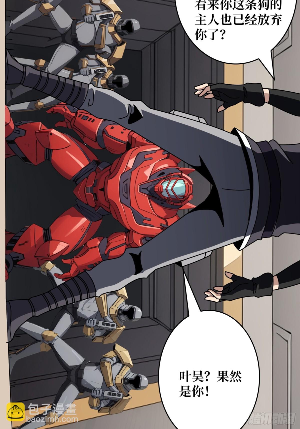 開局就有王者賬號 - 不死古神(1/2) - 4