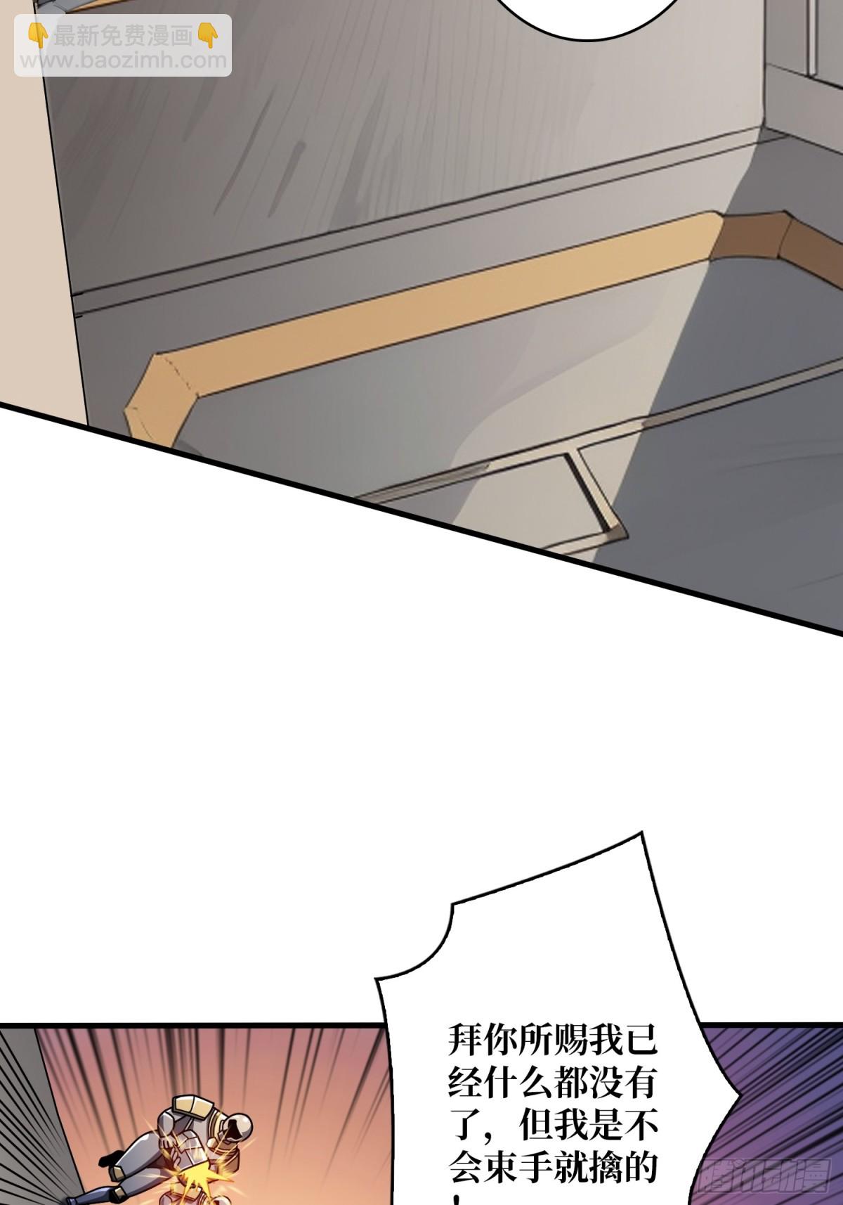 開局就有王者賬號 - 不死古神(1/2) - 5