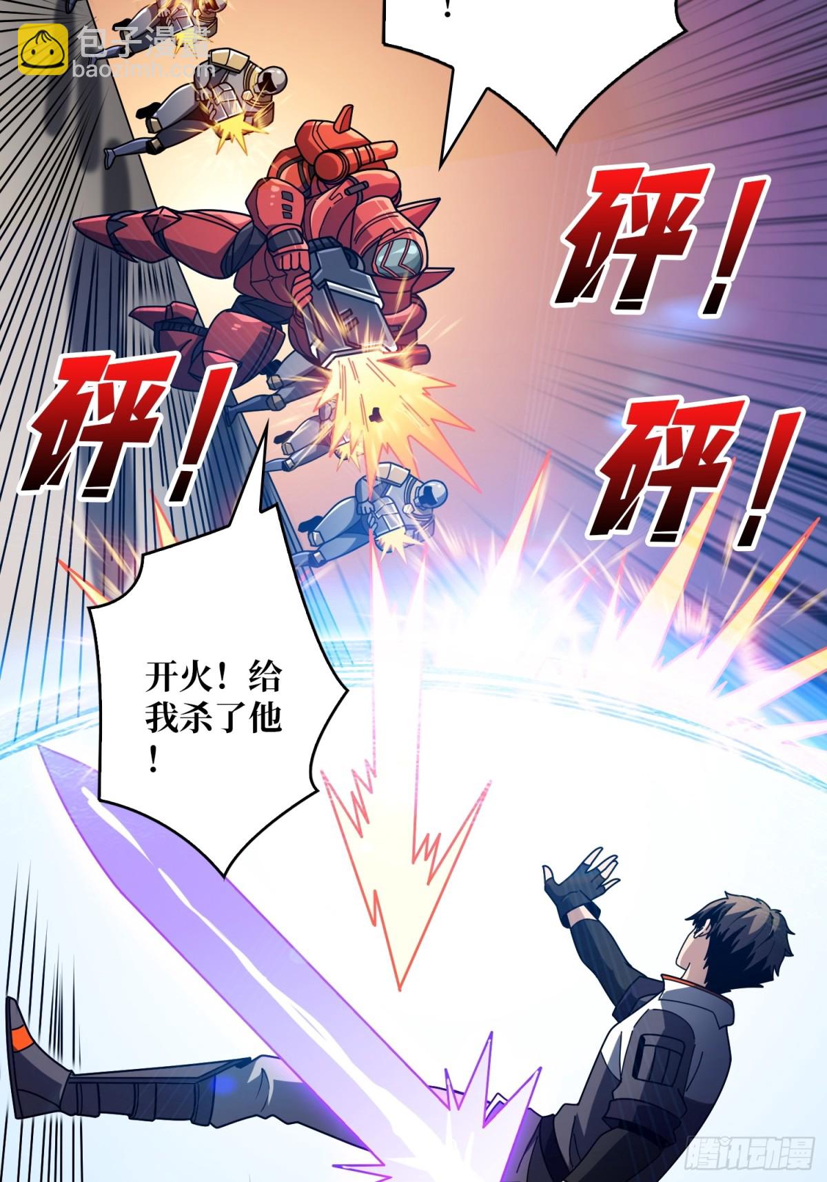 開局就有王者賬號 - 不死古神(1/2) - 6