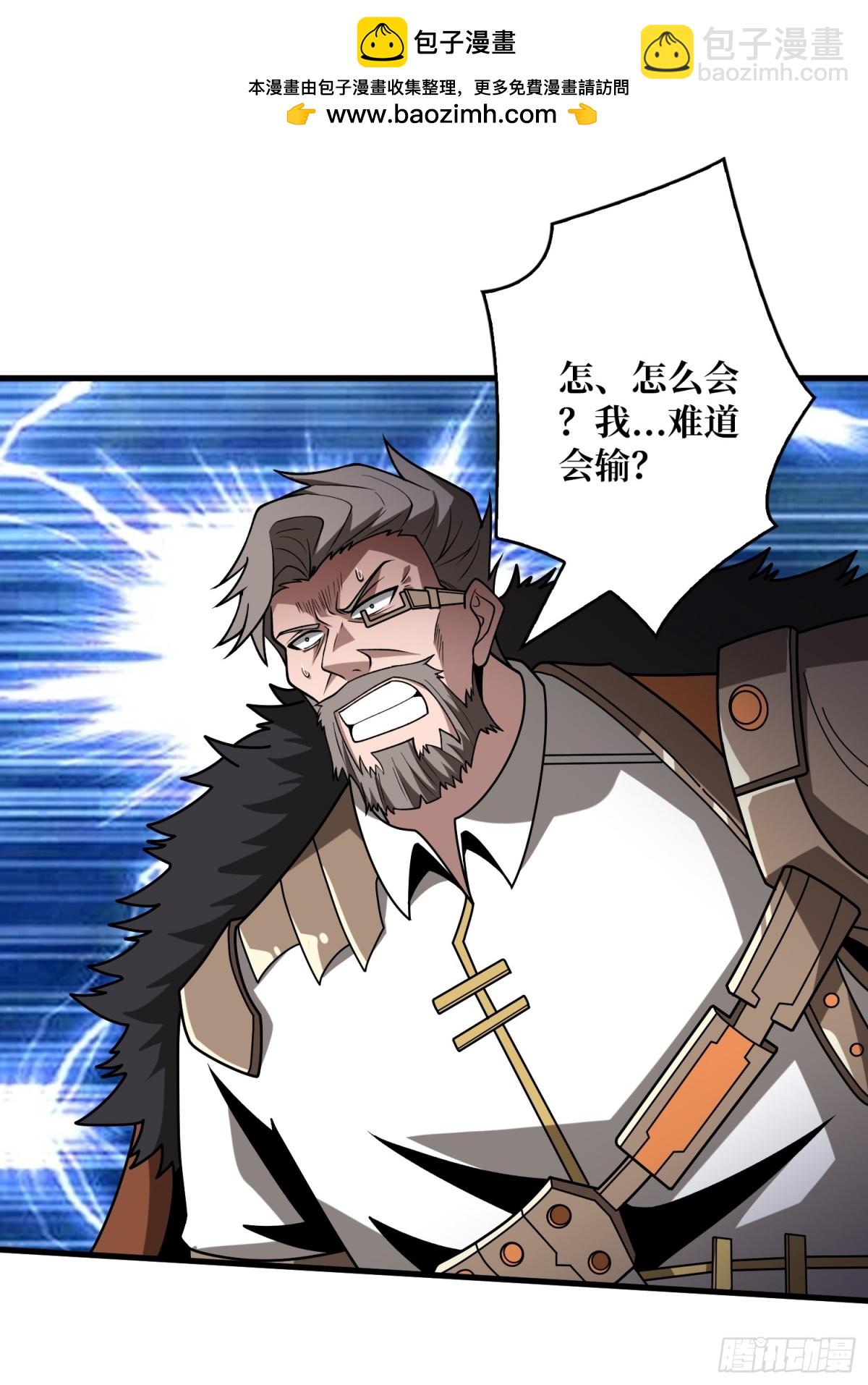 開局就有王者賬號 - 不死古神(1/2) - 2