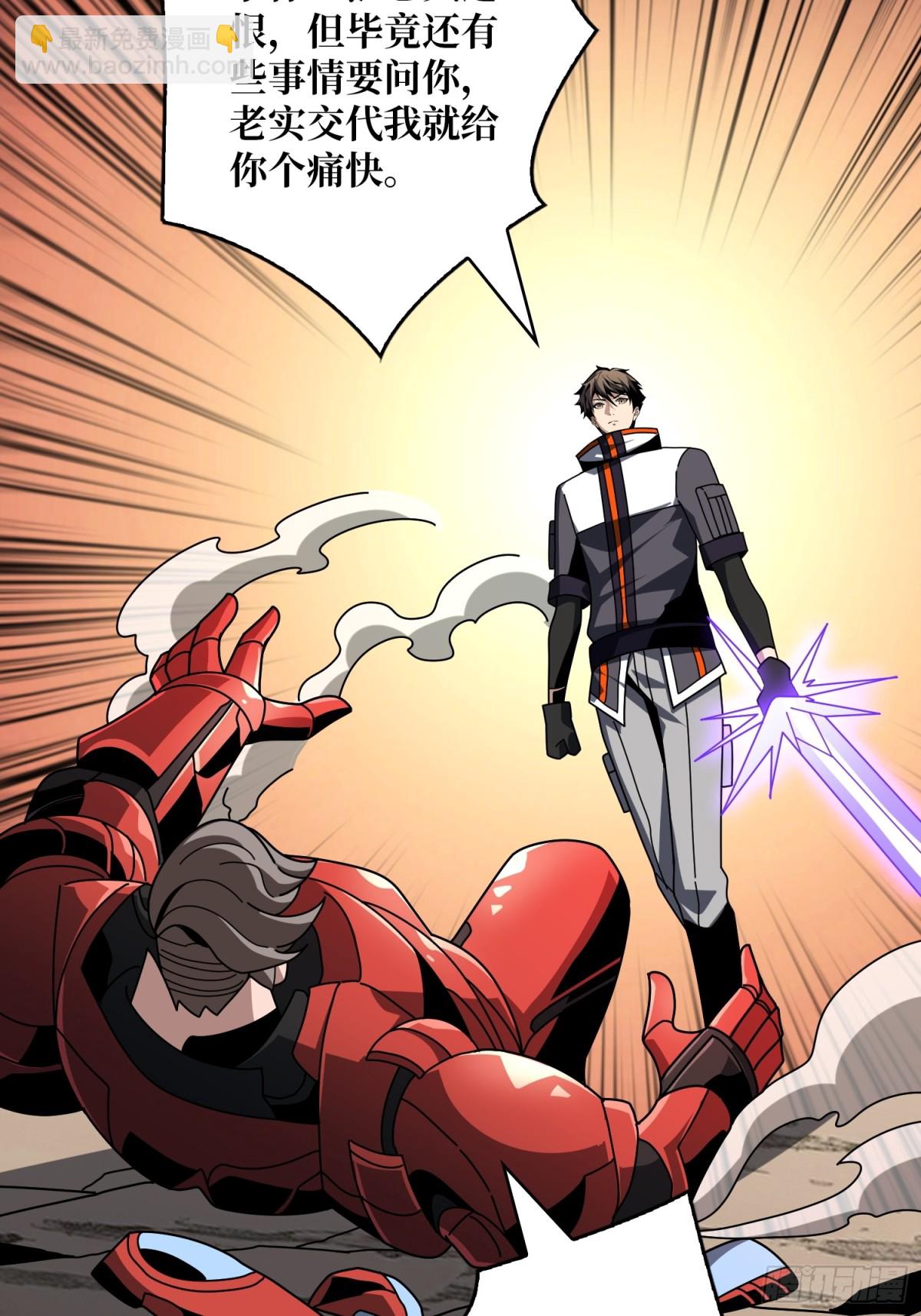 開局就有王者賬號 - 不死古神(1/2) - 4