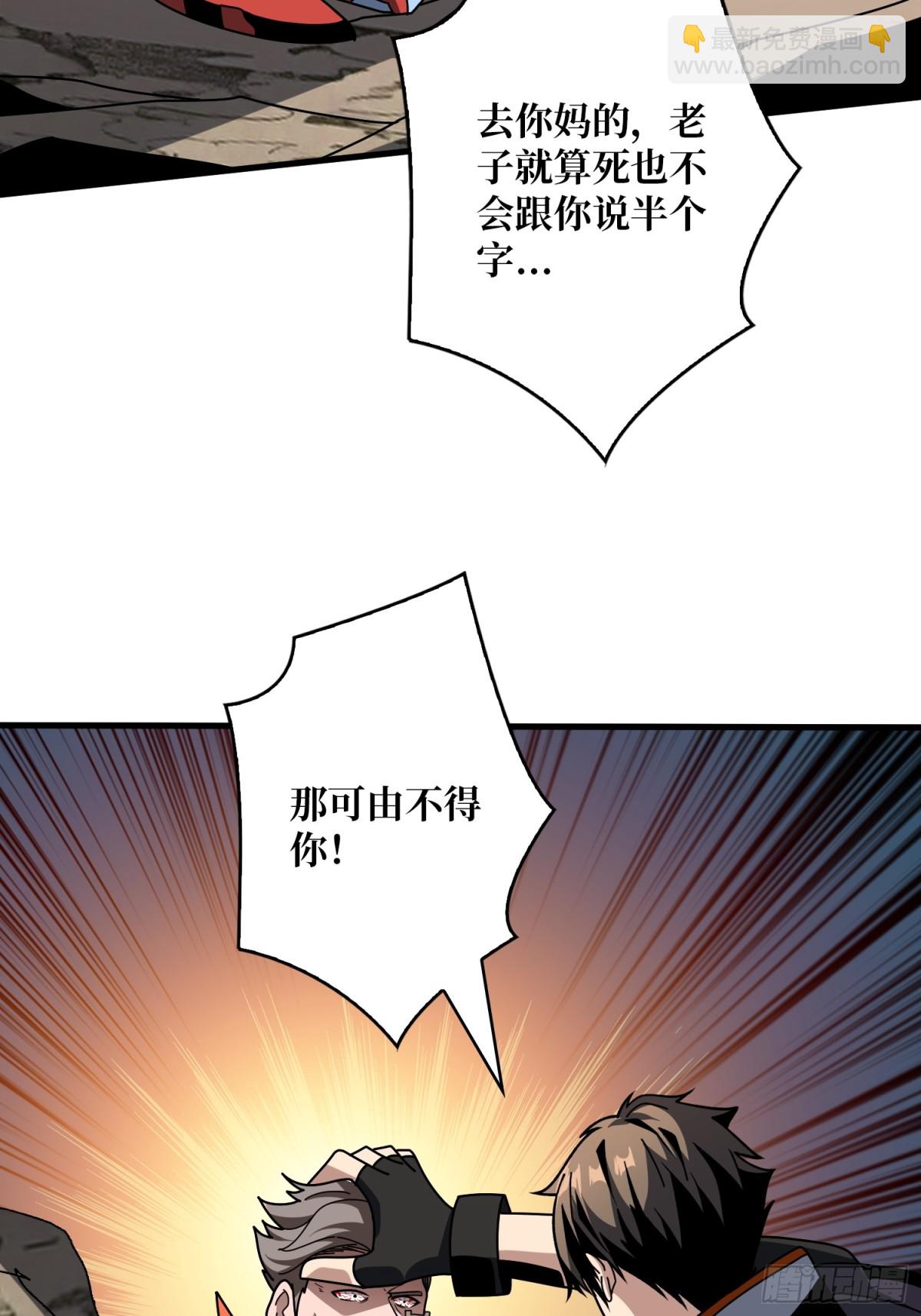 開局就有王者賬號 - 不死古神(1/2) - 5