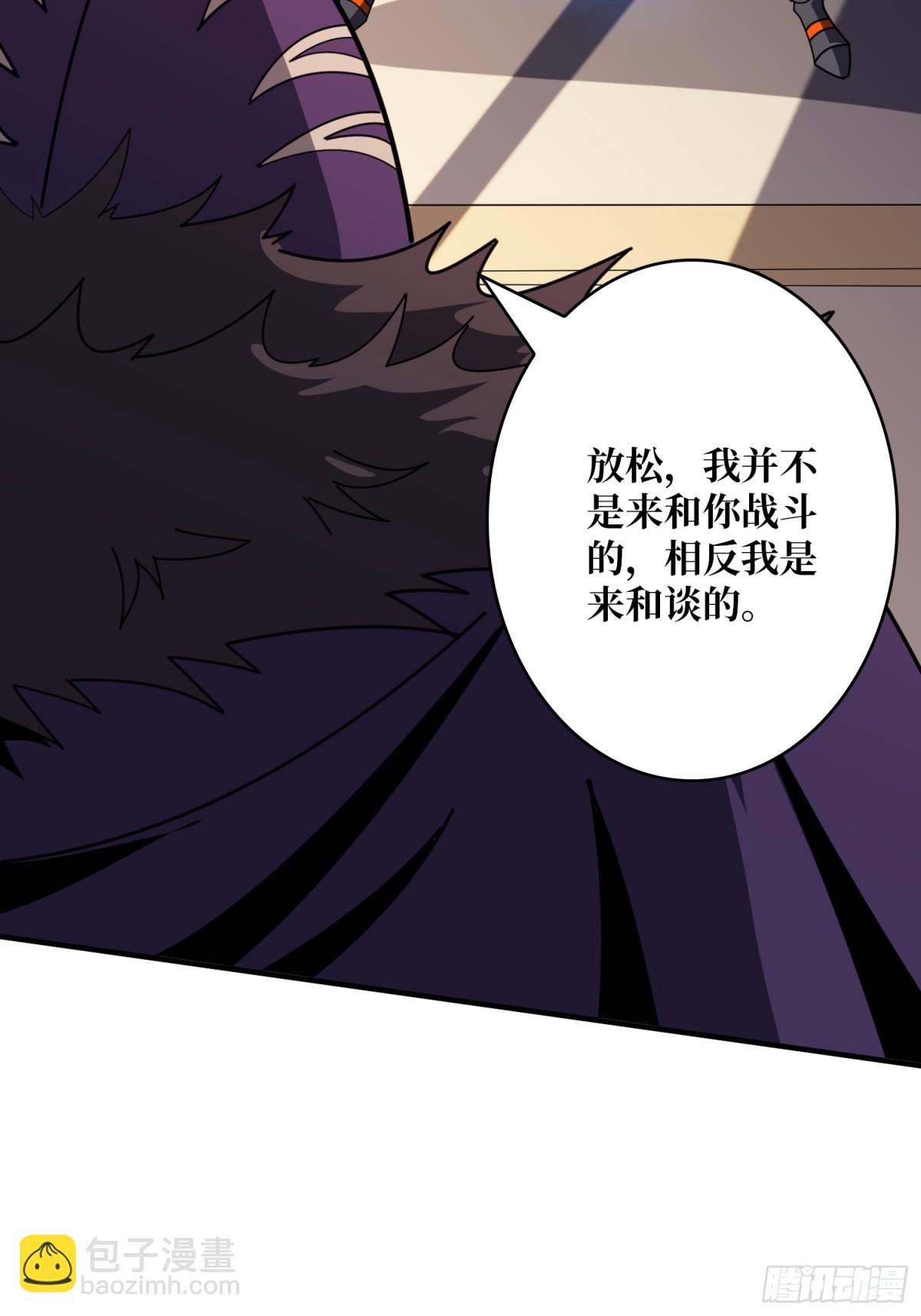 開局就有王者賬號 - 不死古神(1/2) - 8