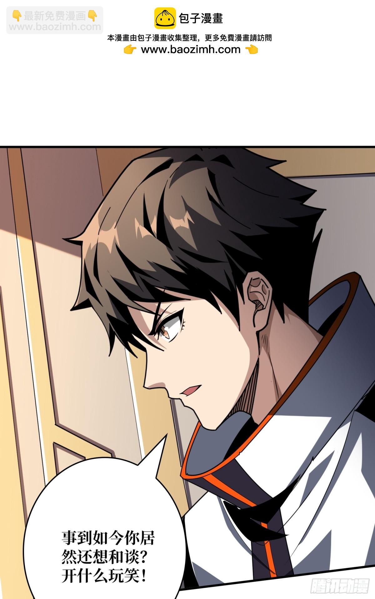 開局就有王者賬號 - 不死古神(1/2) - 1