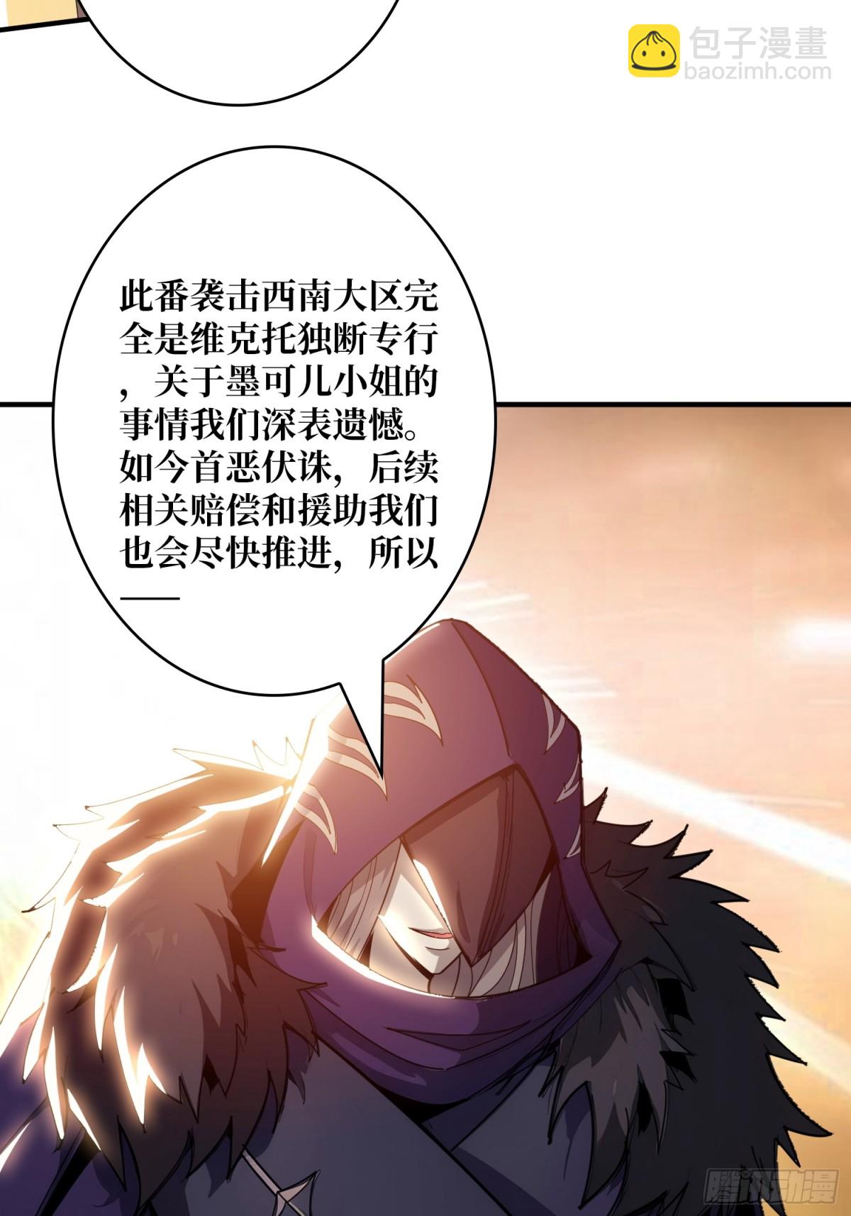 開局就有王者賬號 - 不死古神(1/2) - 2