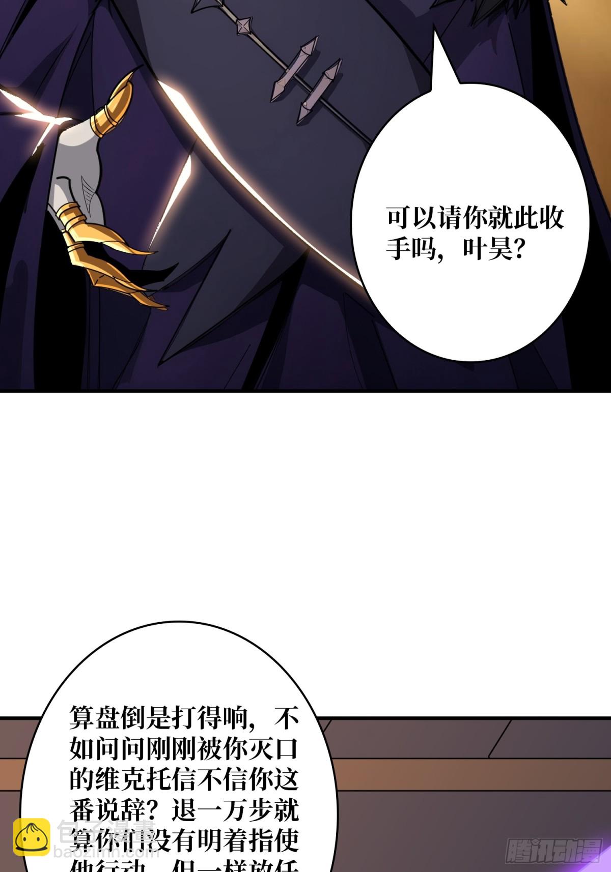 開局就有王者賬號 - 不死古神(1/2) - 3