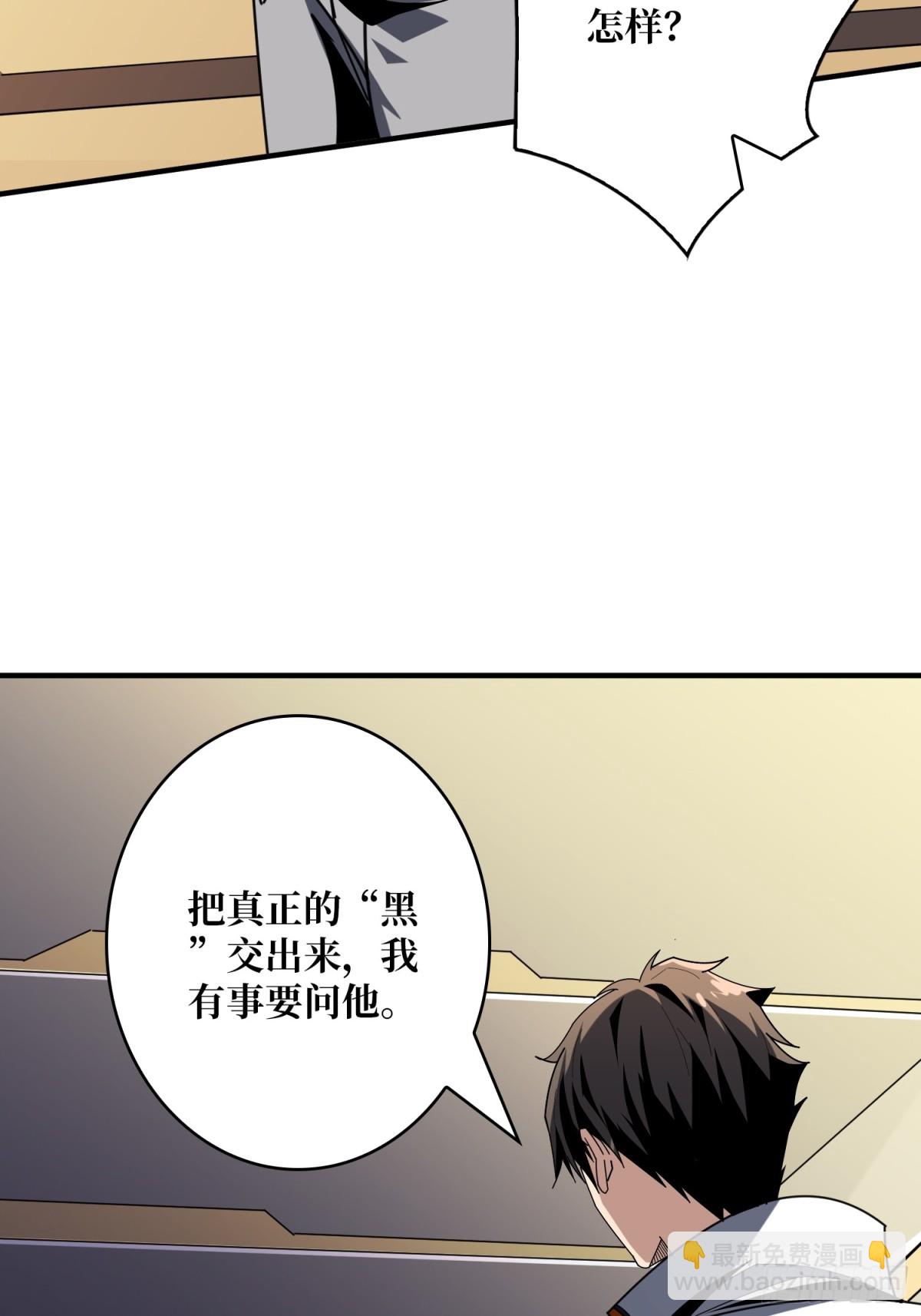 開局就有王者賬號 - 不死古神(1/2) - 5