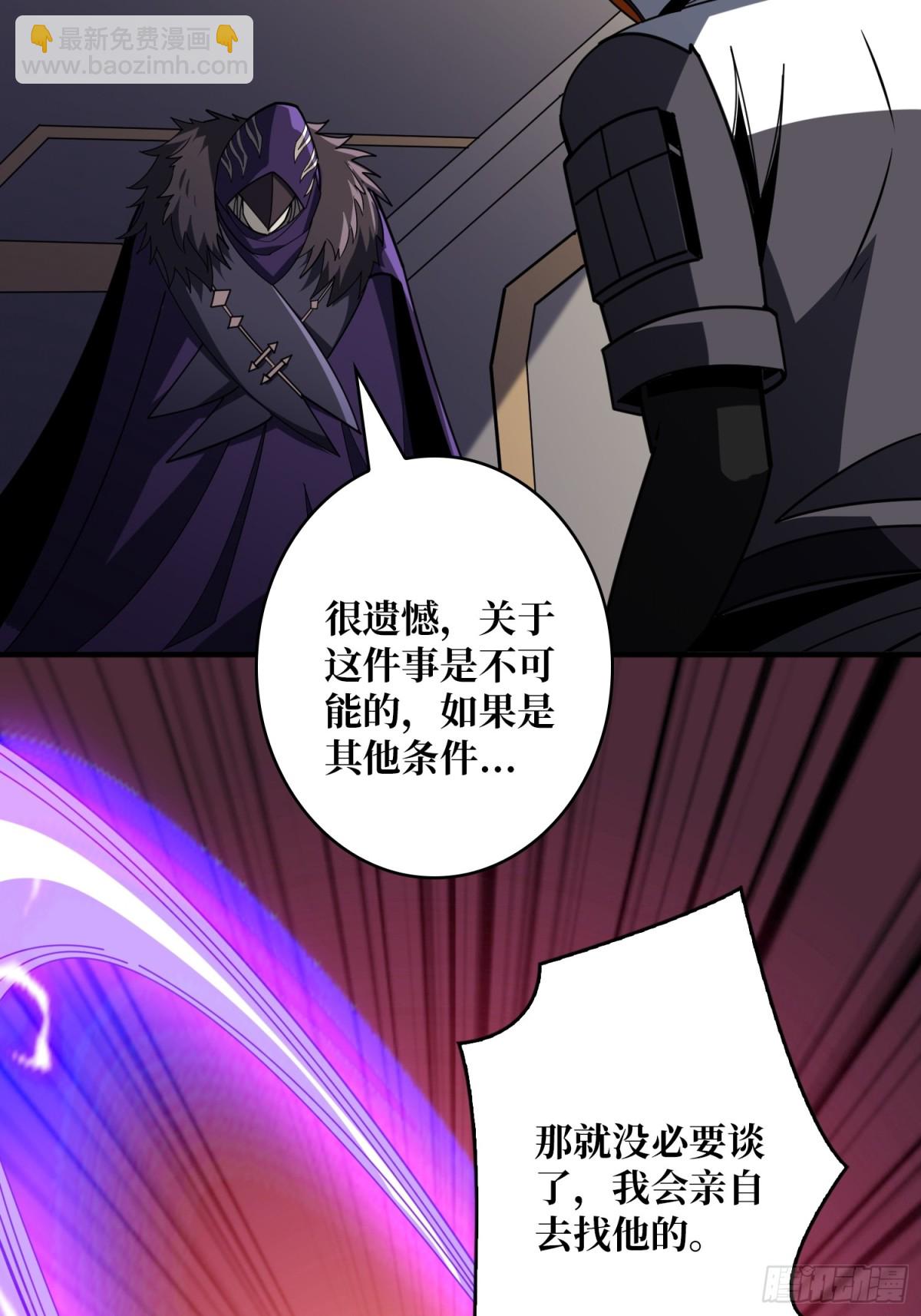 開局就有王者賬號 - 不死古神(1/2) - 6