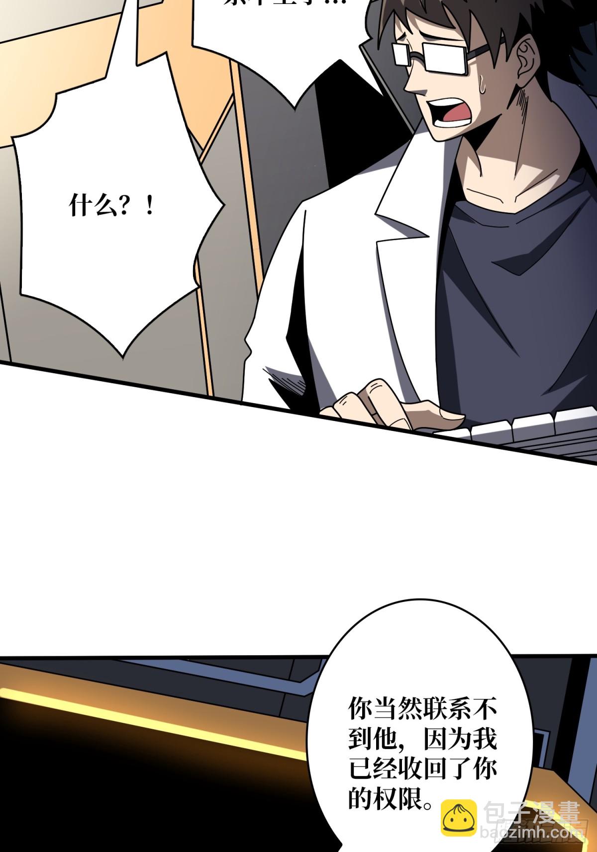 開局就有王者賬號 - 不死古神(1/2) - 4