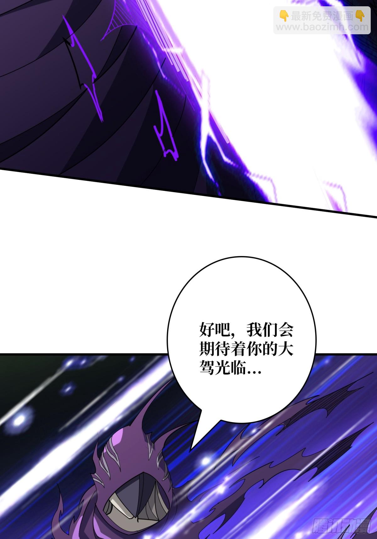 開局就有王者賬號 - 不死古神(1/2) - 8