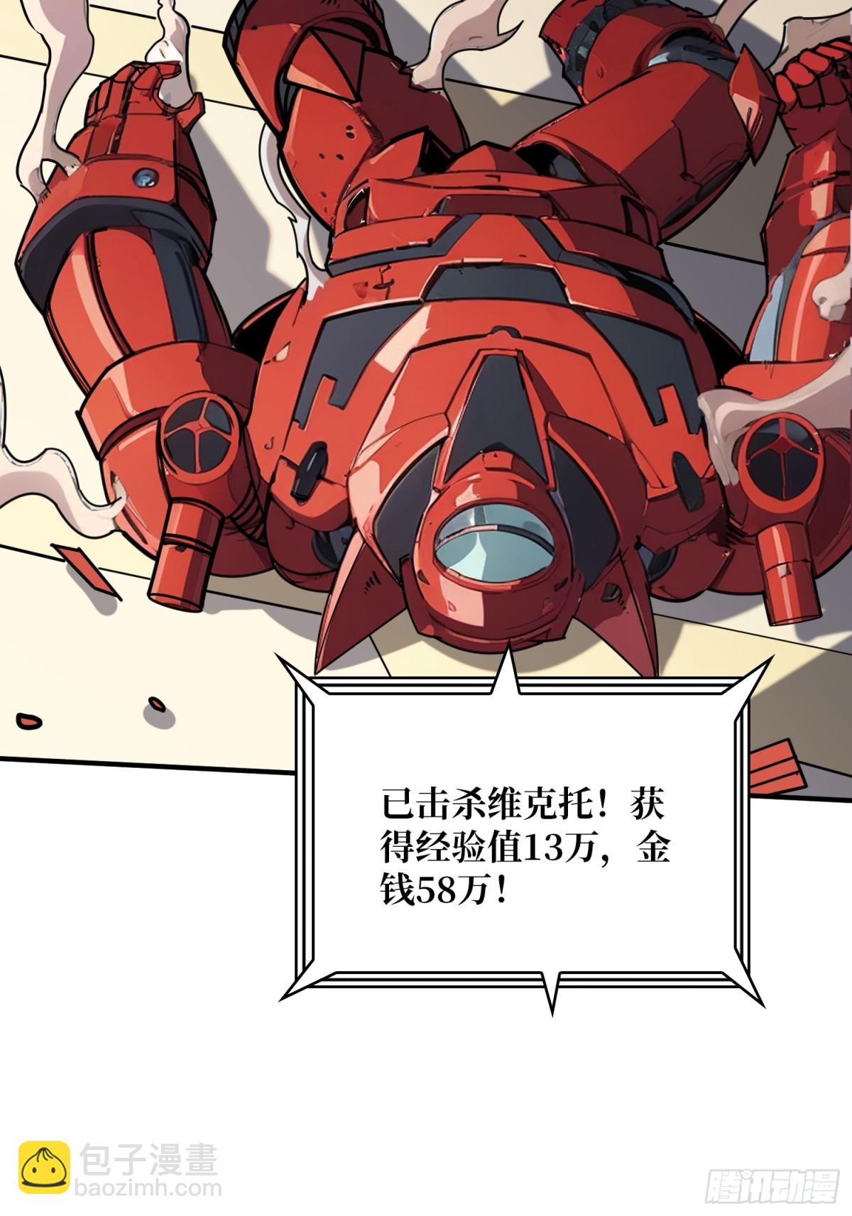 開局就有王者賬號 - 不死古神(1/2) - 3