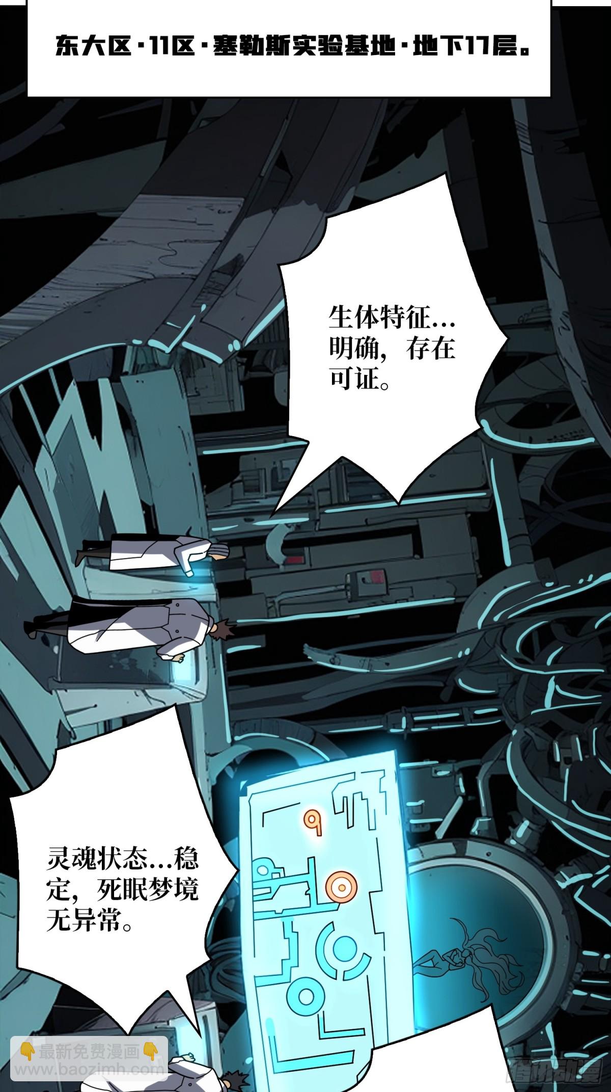 開局就有王者賬號 - 不死古神(1/2) - 6