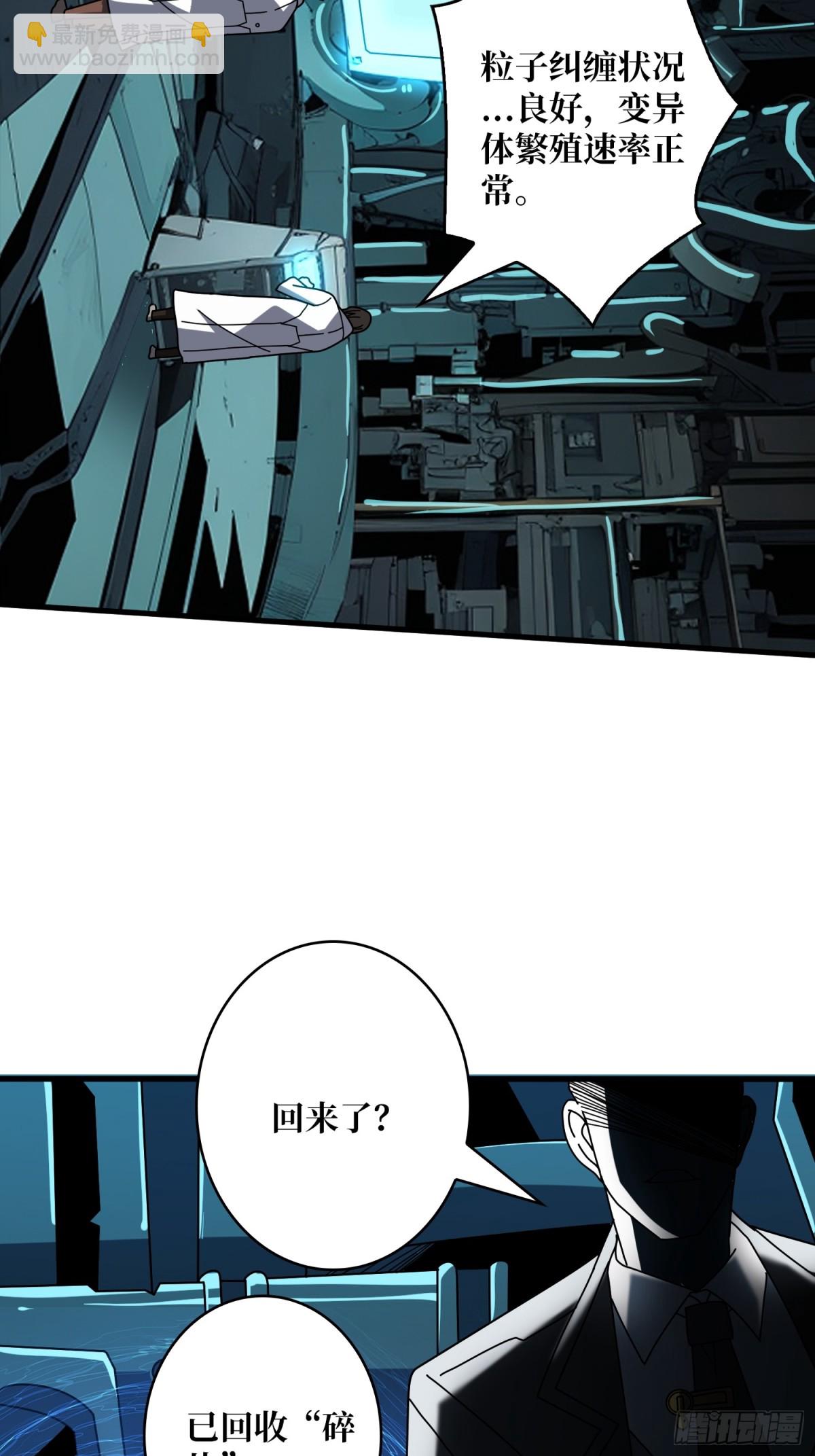 開局就有王者賬號 - 不死古神(1/2) - 7