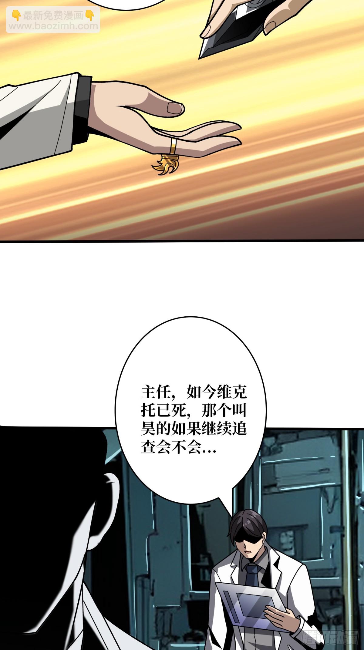 開局就有王者賬號 - 不死古神(1/2) - 1