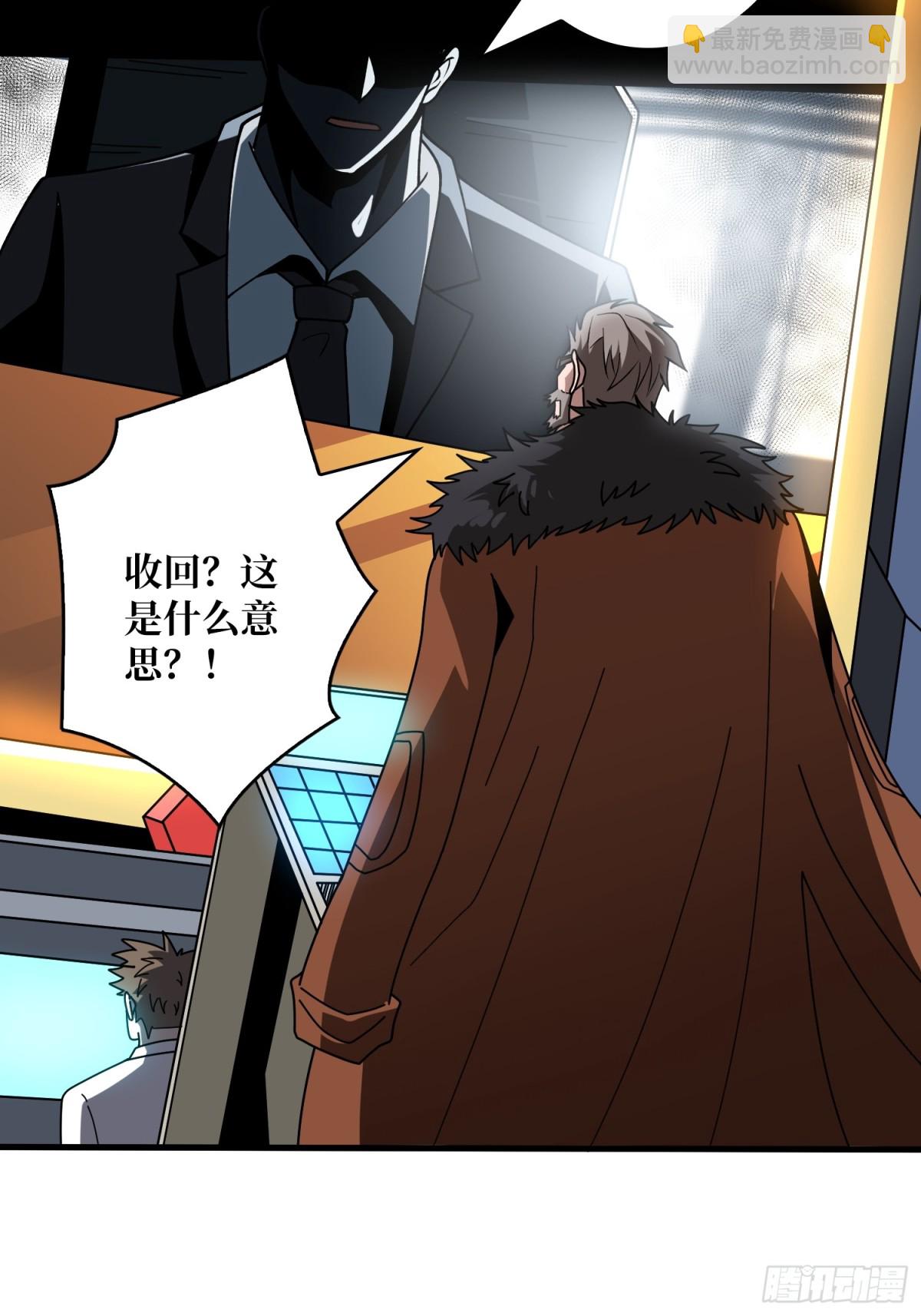 開局就有王者賬號 - 不死古神(1/2) - 5