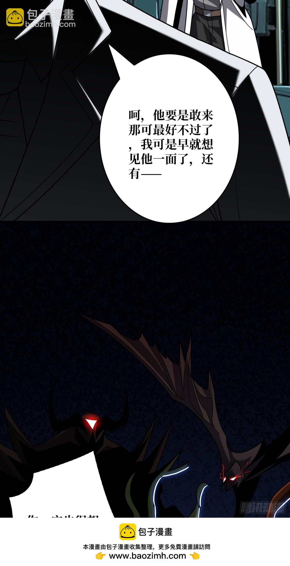 開局就有王者賬號 - 不死古神(1/2) - 2