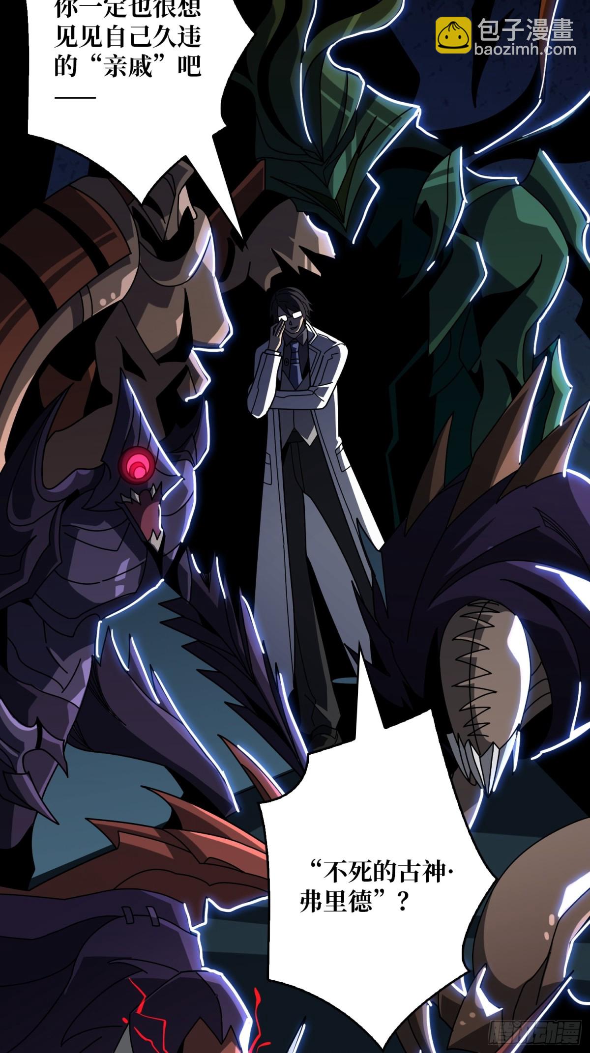 開局就有王者賬號 - 不死古神(2/2) - 1