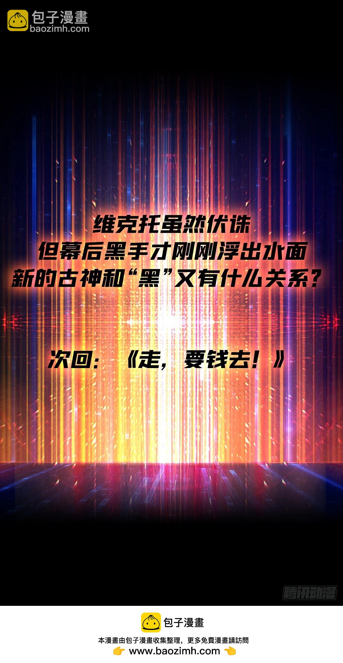 開局就有王者賬號 - 不死古神(2/2) - 1