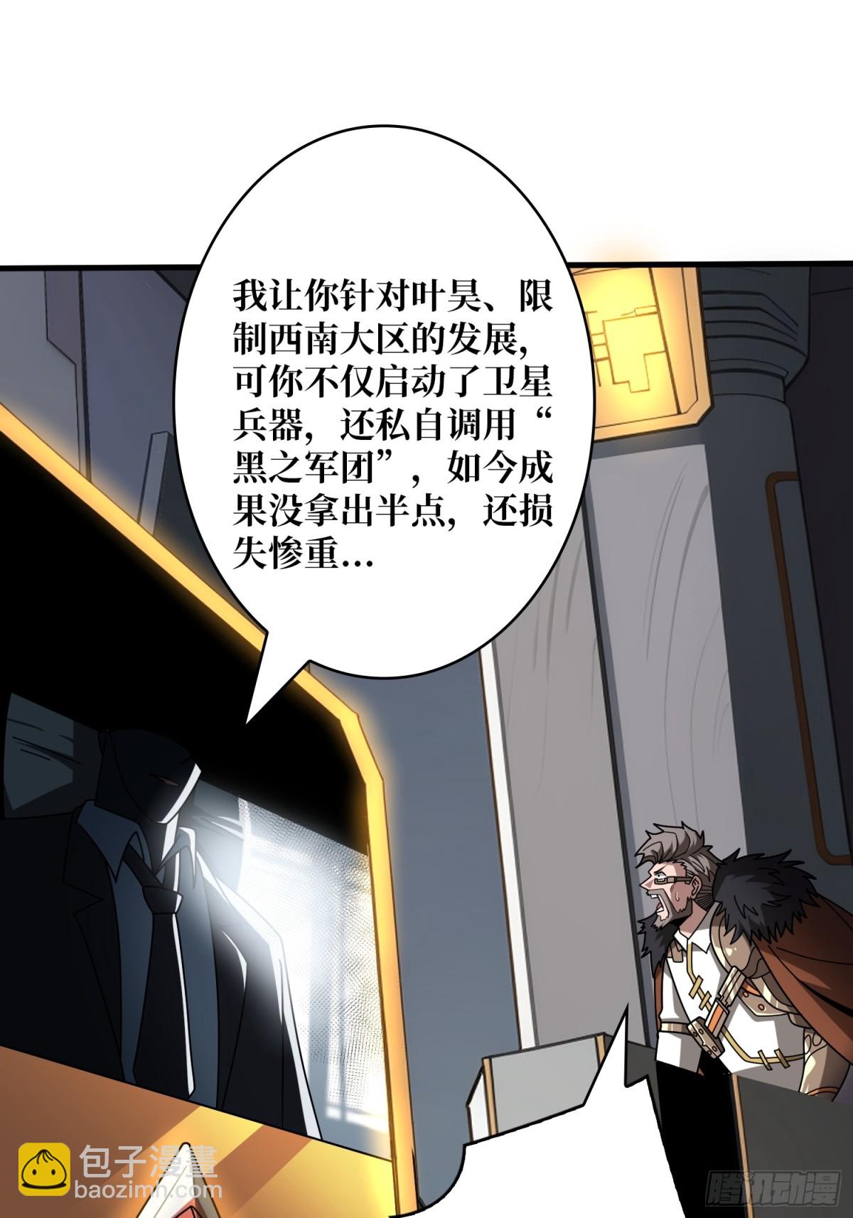 開局就有王者賬號 - 不死古神(1/2) - 6