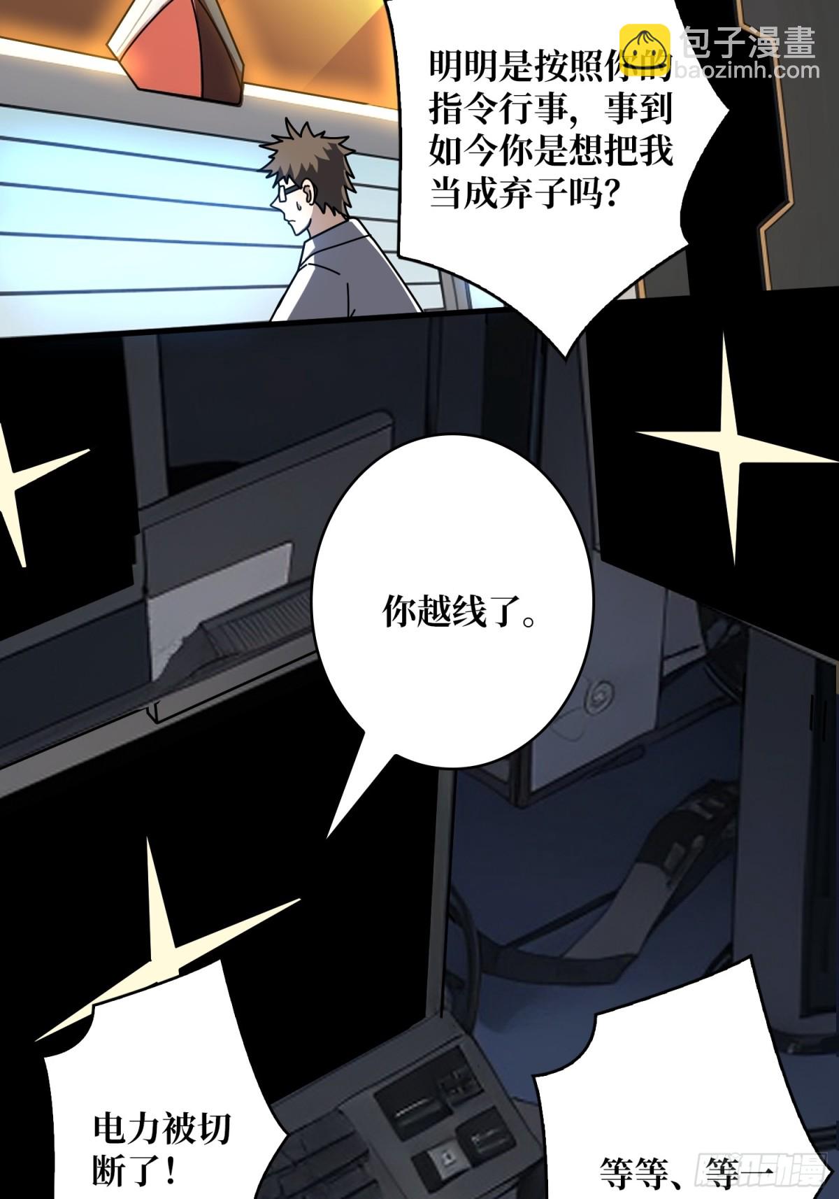 開局就有王者賬號 - 不死古神(1/2) - 7