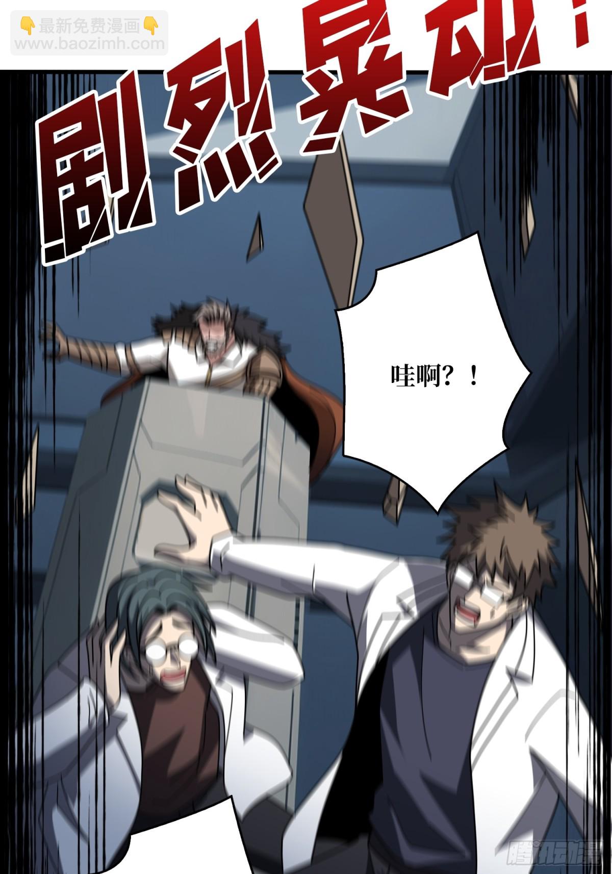 開局就有王者賬號 - 不死古神(1/2) - 1