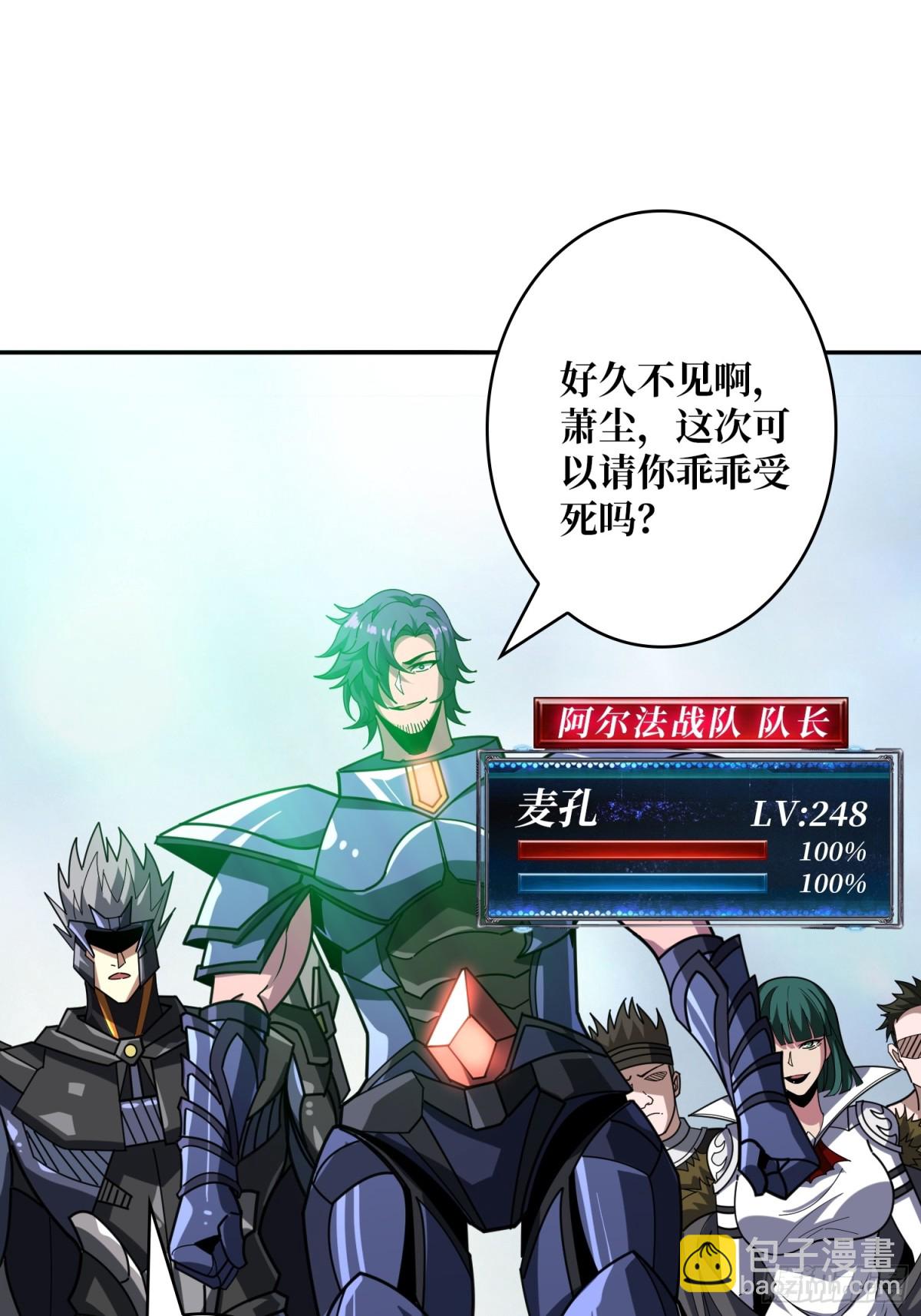 開局就有王者賬號 - 以古神爲賭注(1/2) - 8