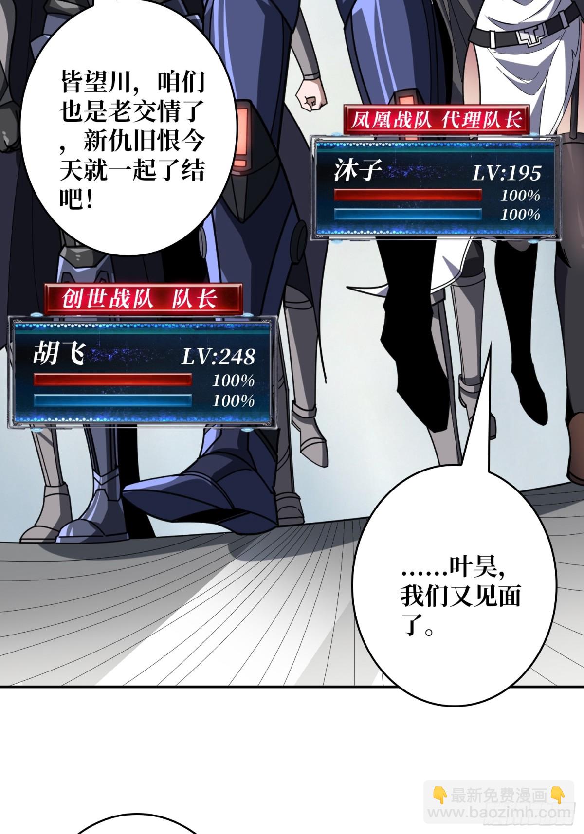 開局就有王者賬號 - 以古神爲賭注(1/2) - 1