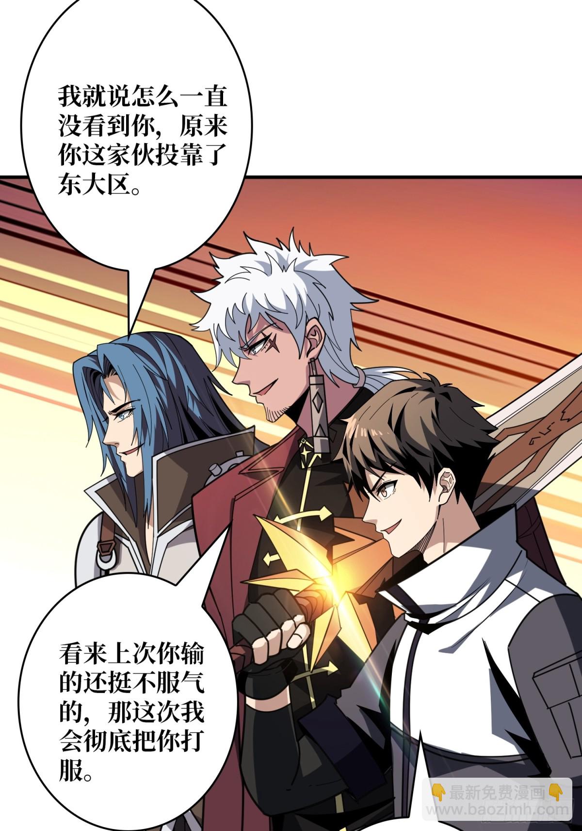 開局就有王者賬號 - 以古神爲賭注(1/2) - 2