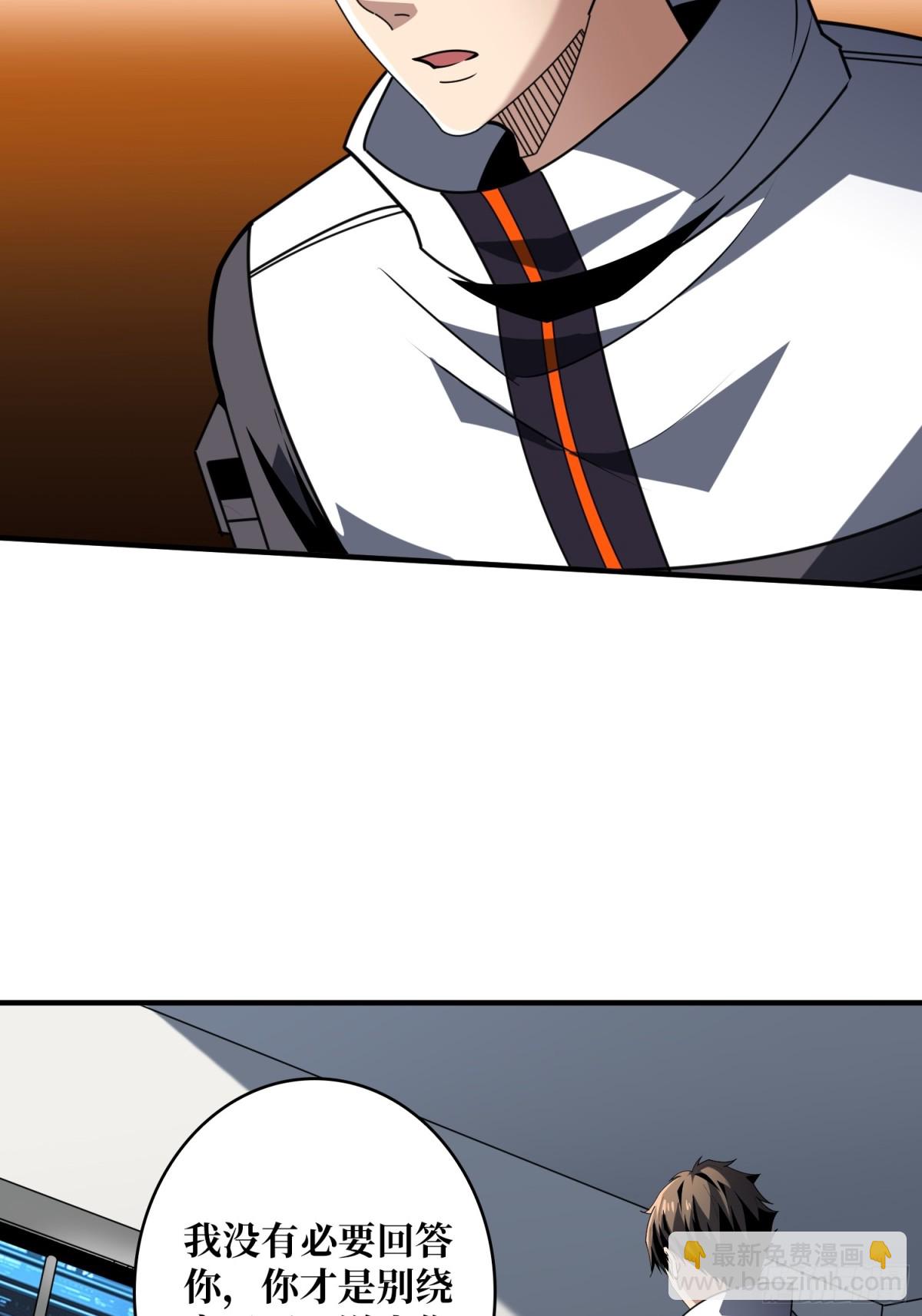 開局就有王者賬號 - 以古神爲賭注(1/2) - 7