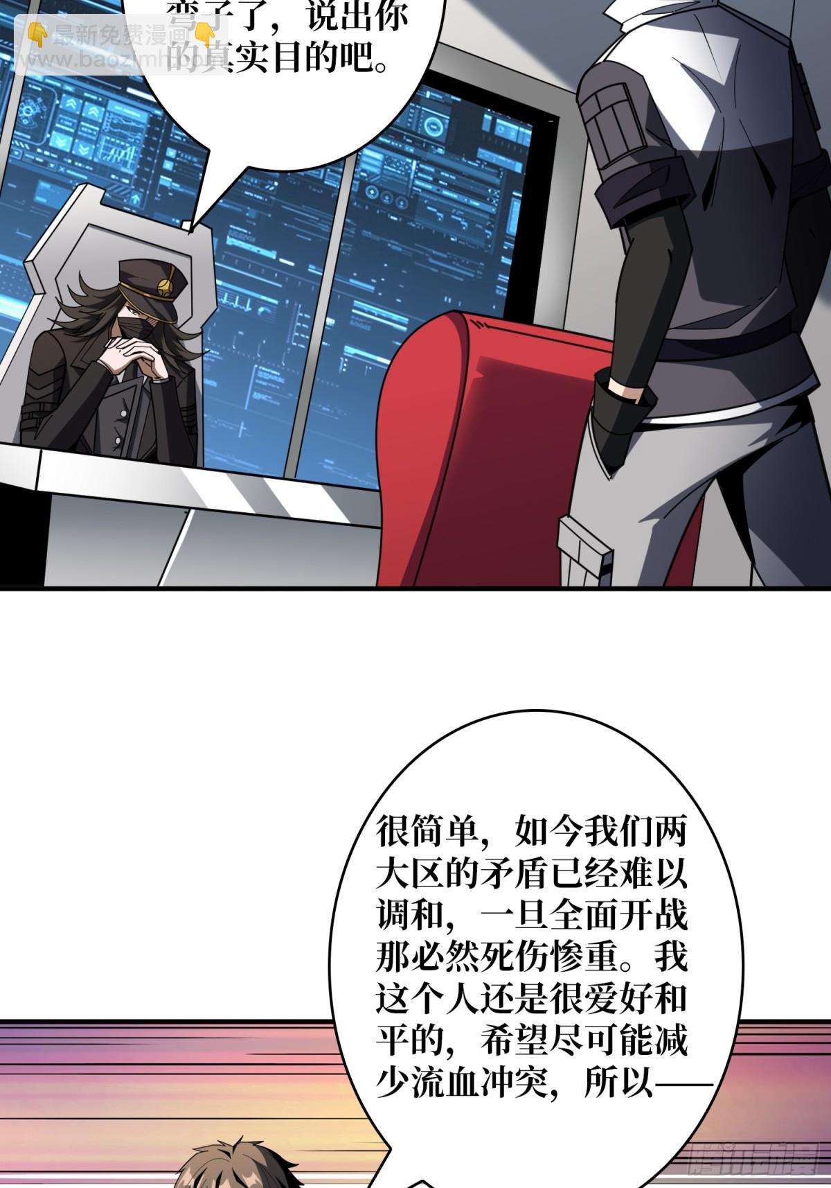 開局就有王者賬號 - 以古神爲賭注(1/2) - 8